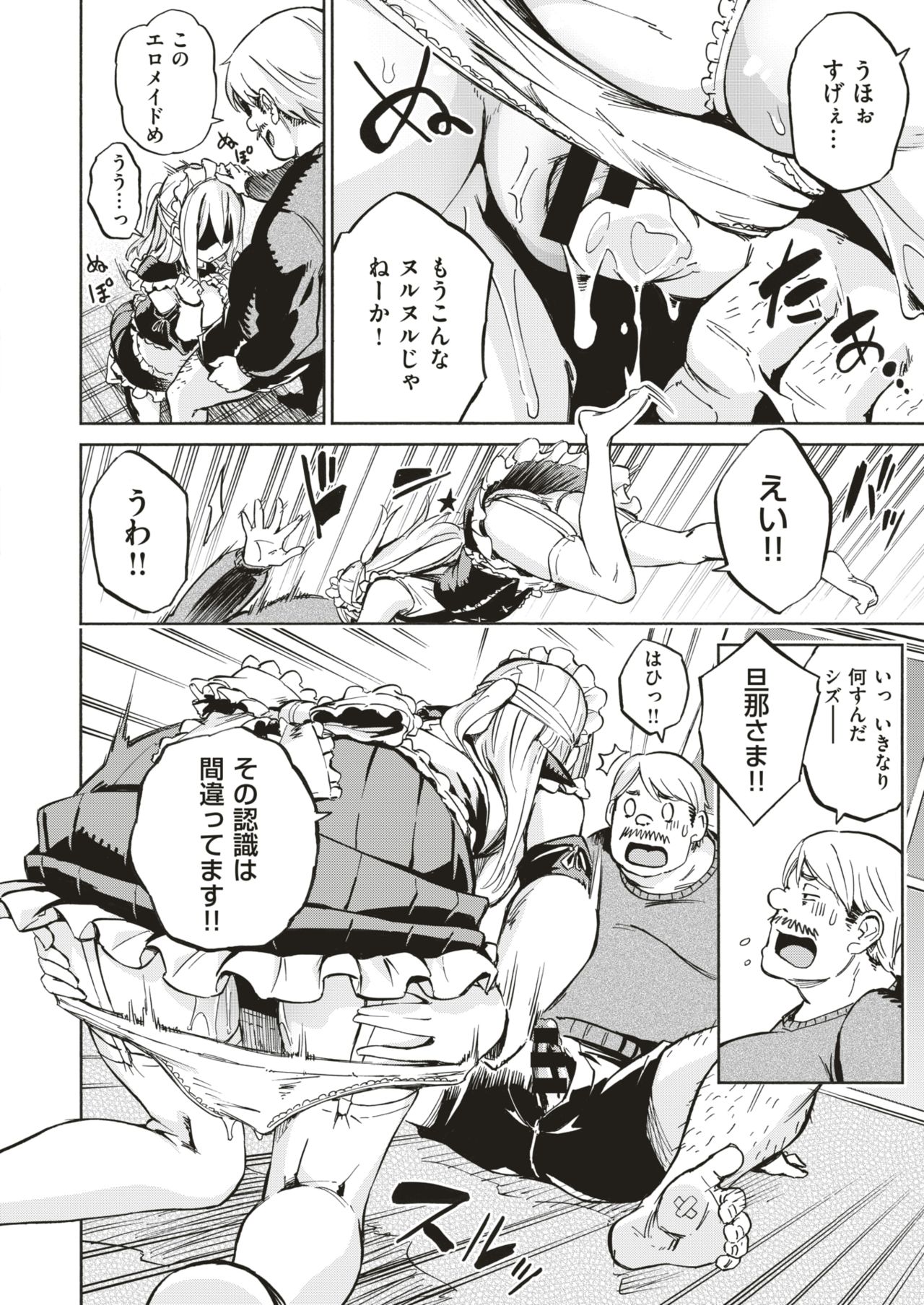 コミックゼロス #66 [DL版]