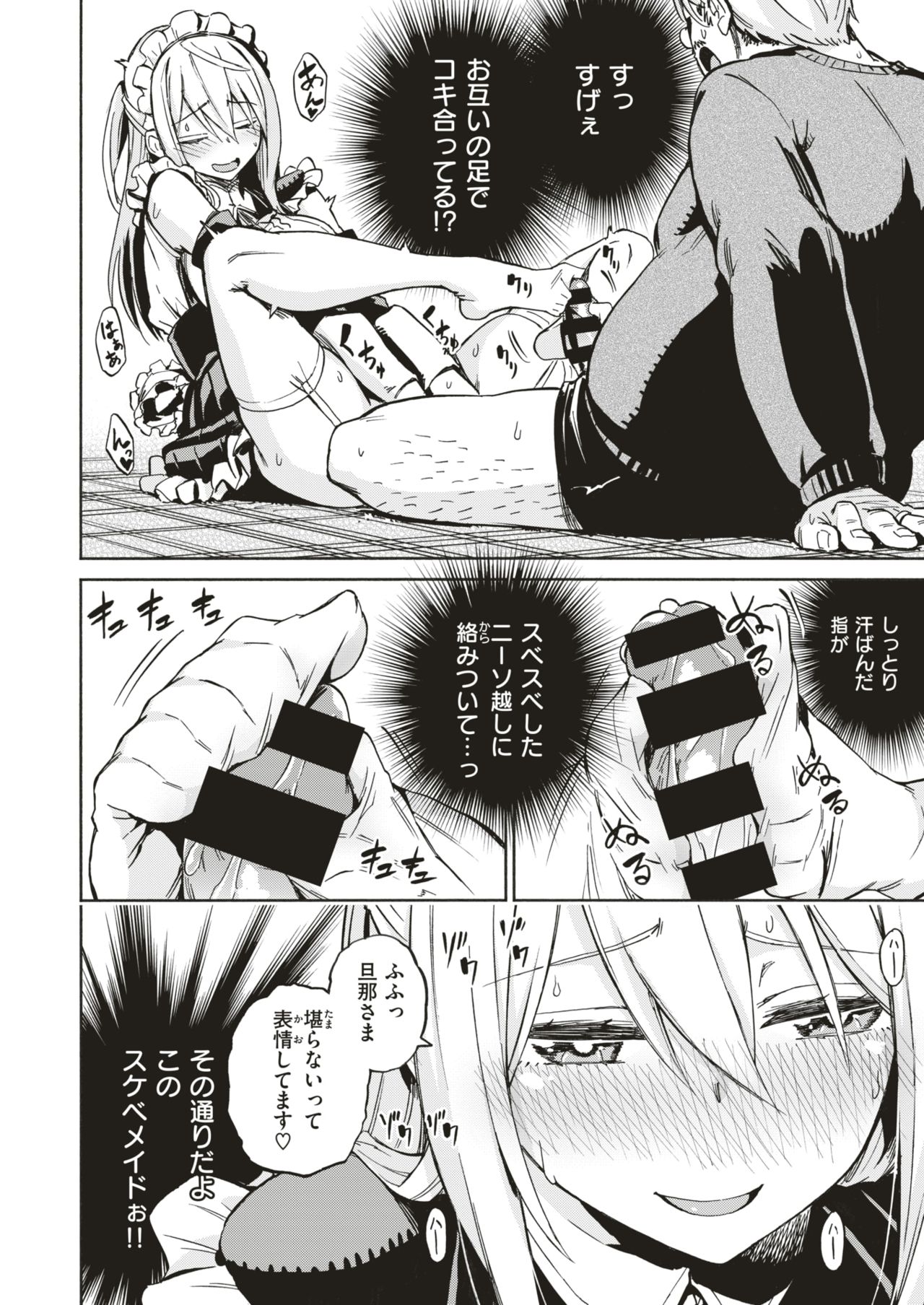 コミックゼロス #66 [DL版]