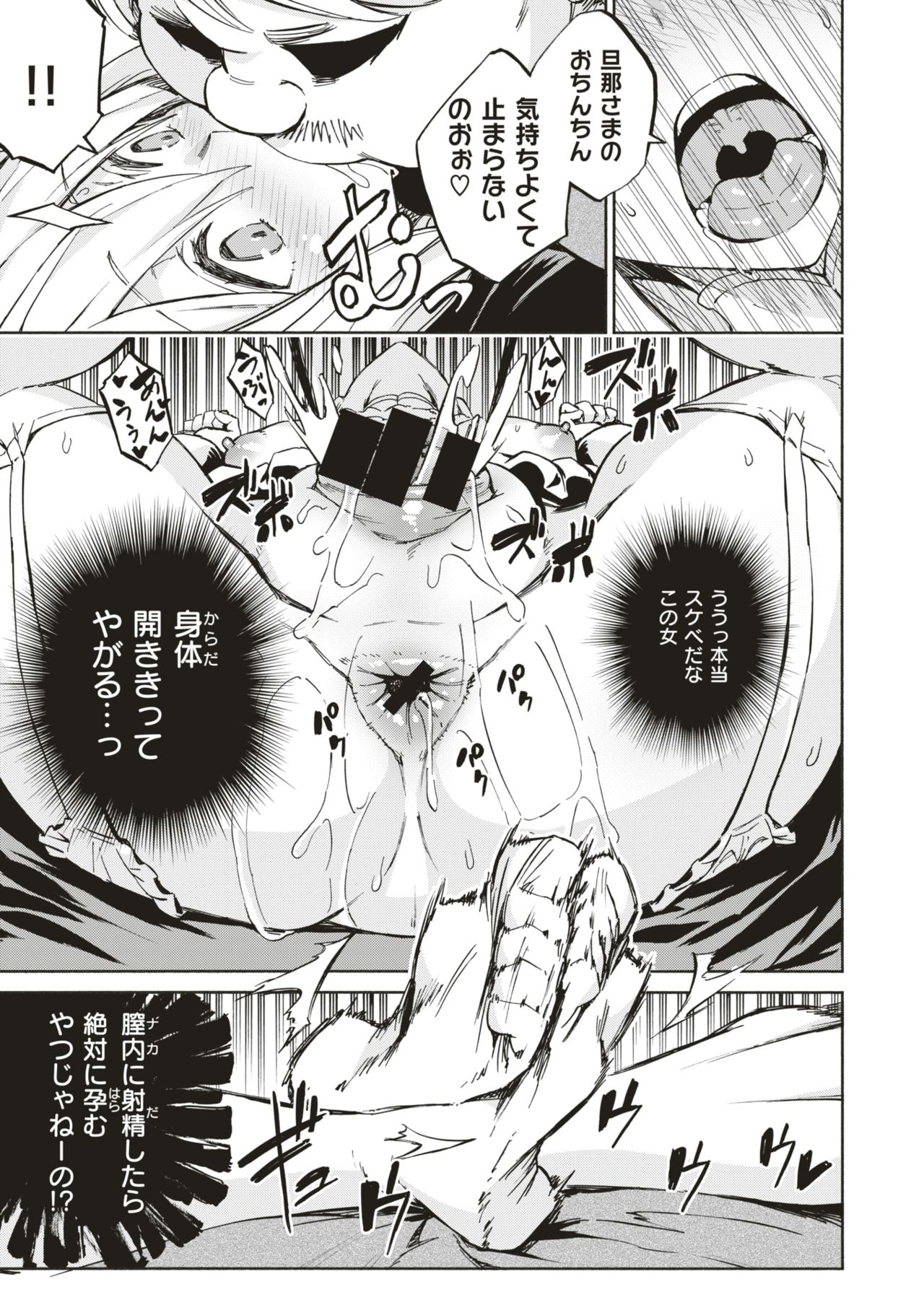 コミックゼロス #66 [DL版]