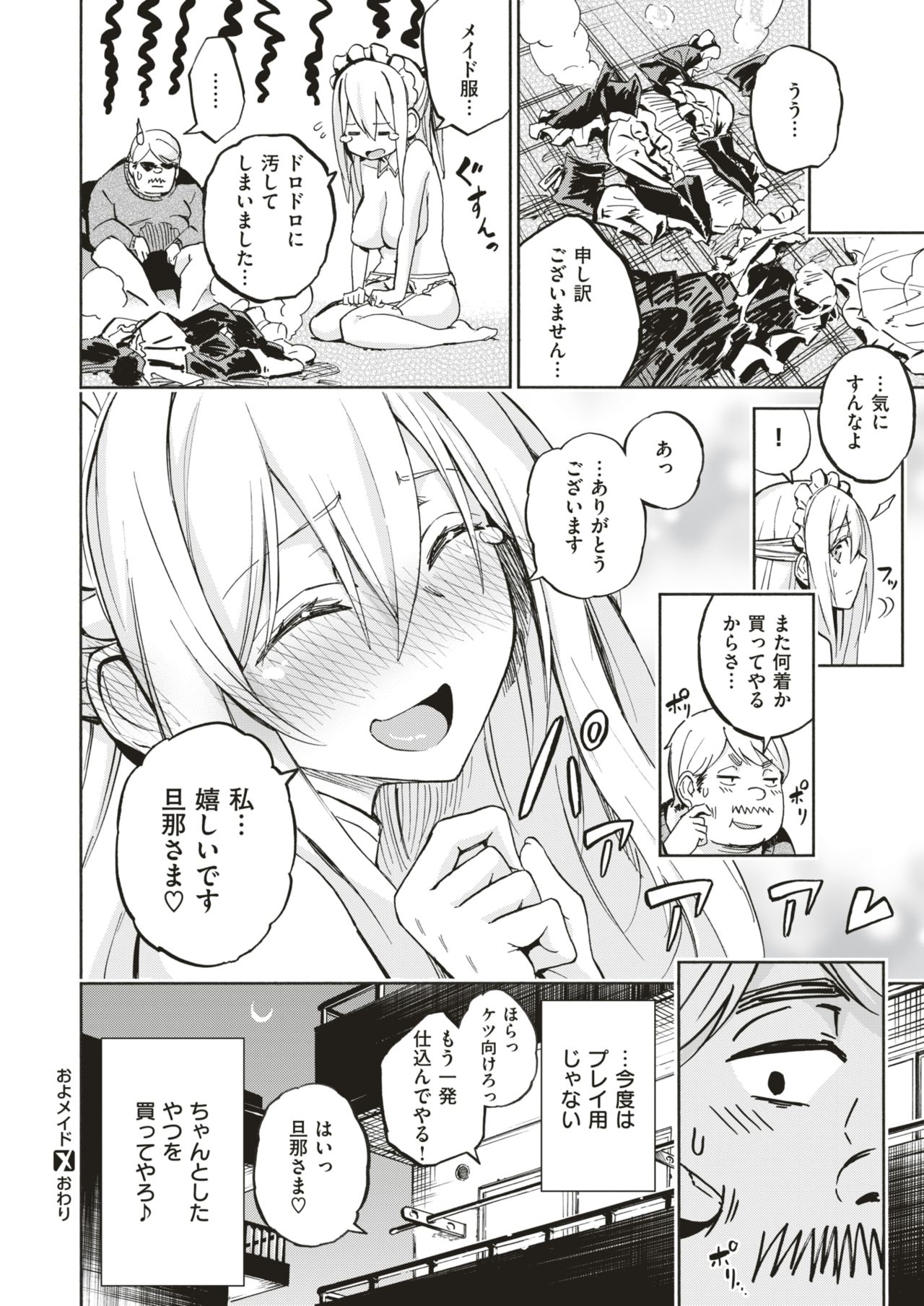 コミックゼロス #66 [DL版]