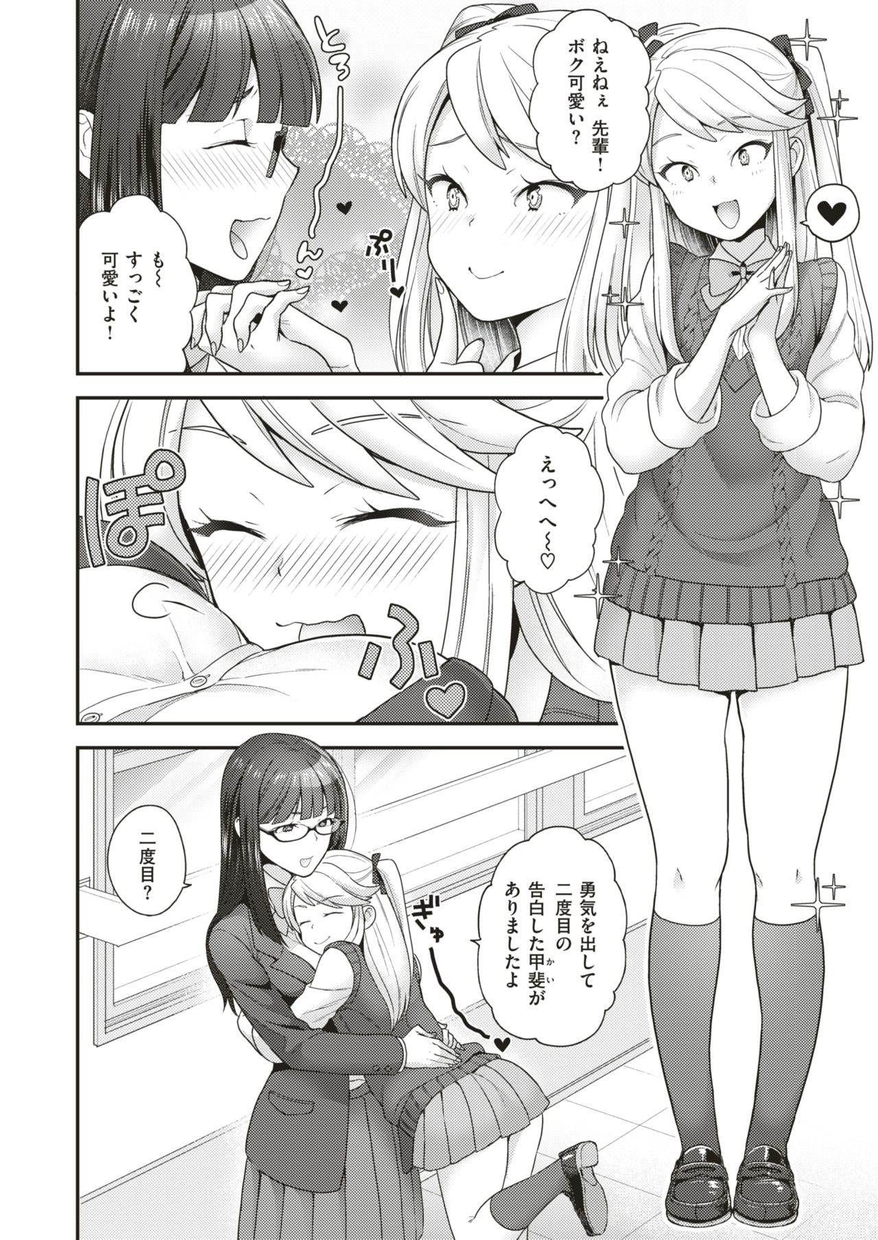 コミックゼロス #66 [DL版]