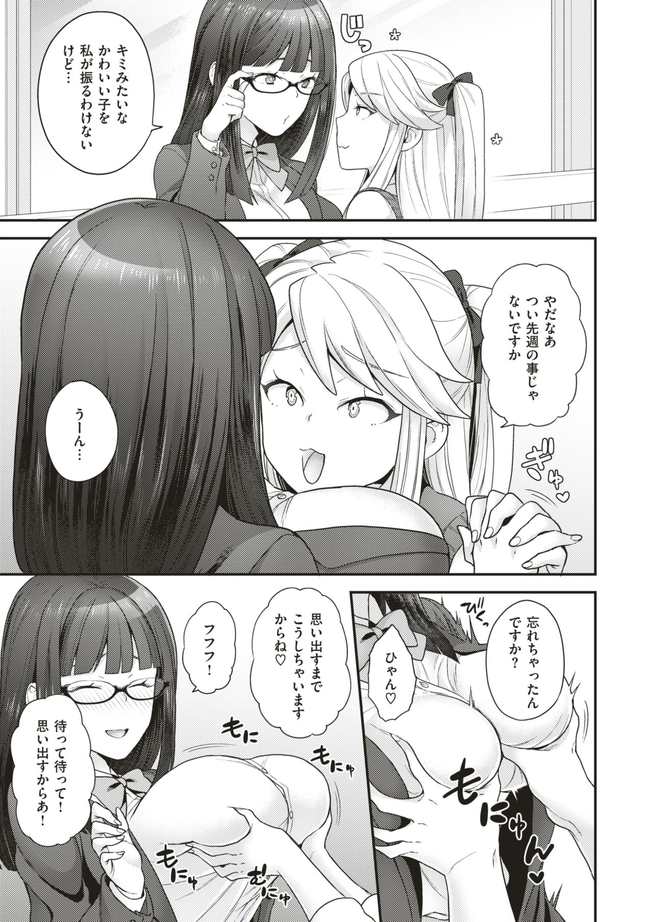 コミックゼロス #66 [DL版]