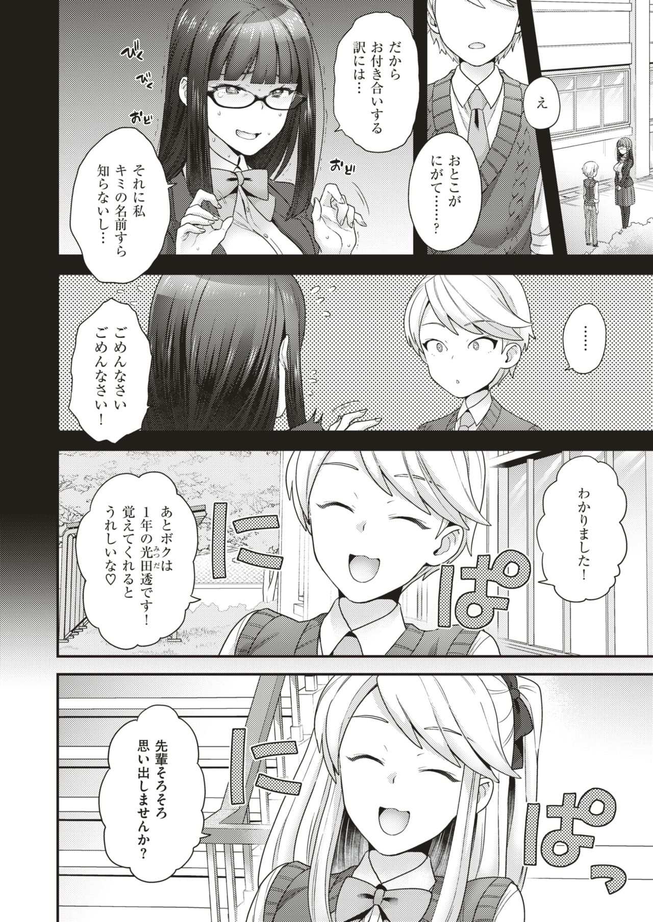 コミックゼロス #66 [DL版]