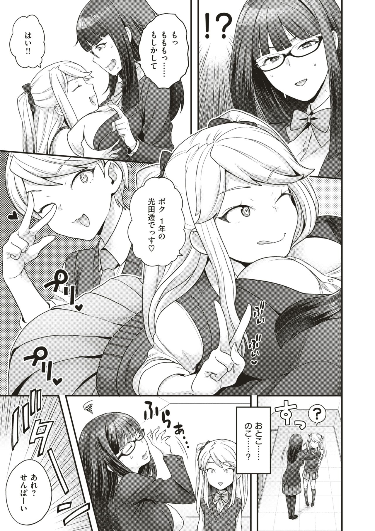 コミックゼロス #66 [DL版]