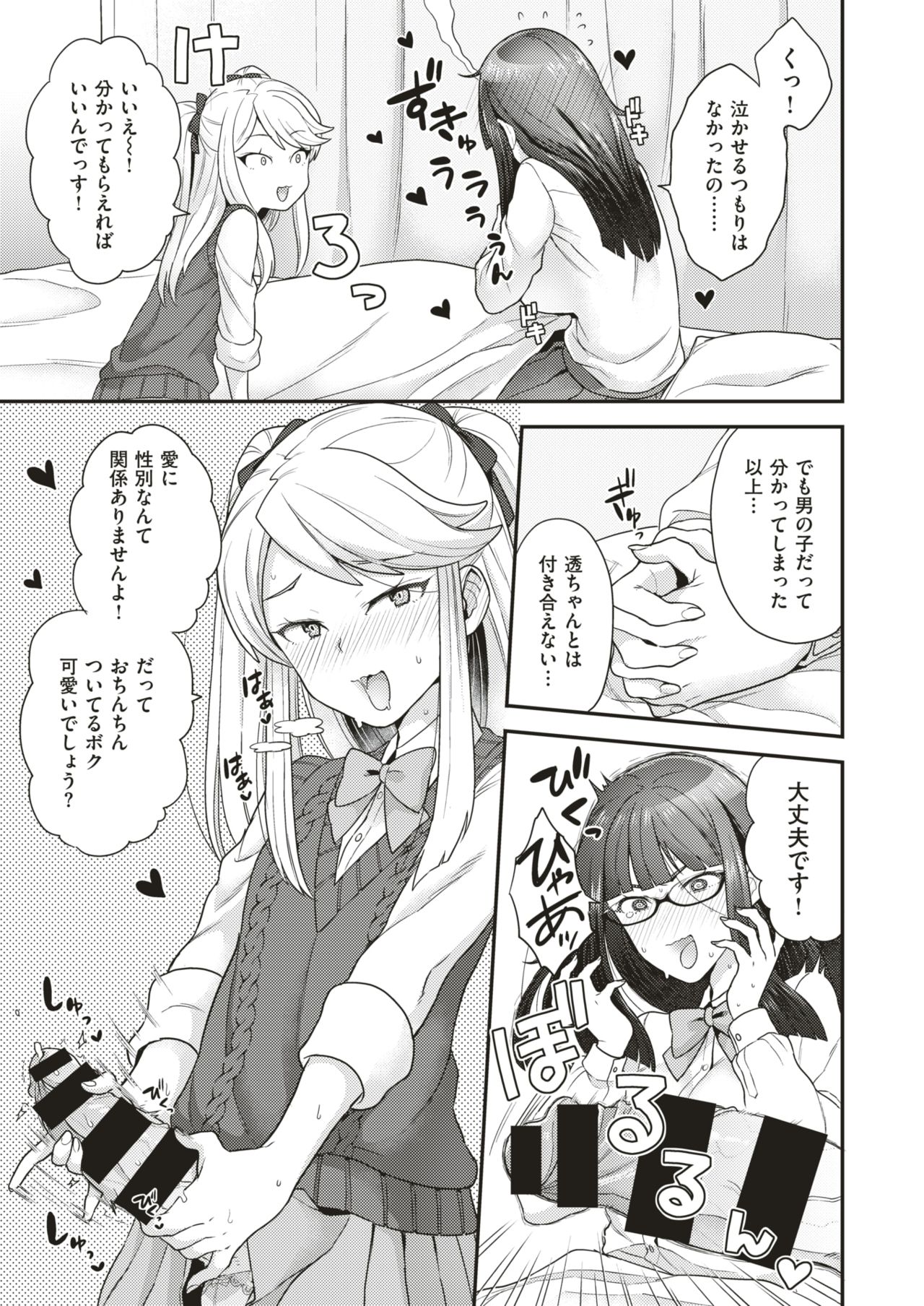 コミックゼロス #66 [DL版]