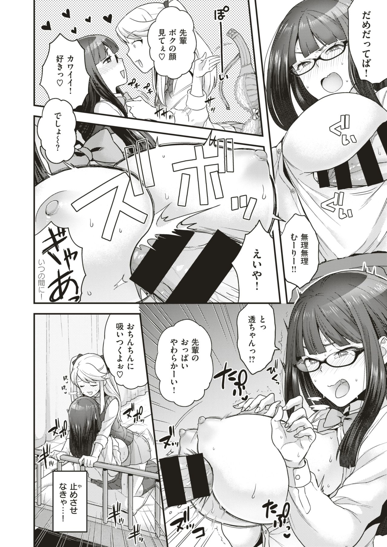 コミックゼロス #66 [DL版]