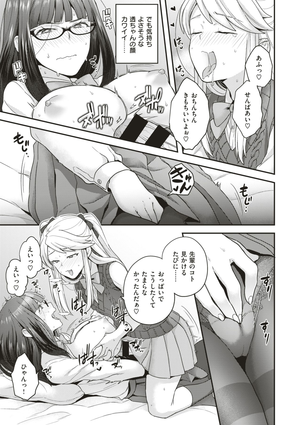 コミックゼロス #66 [DL版]