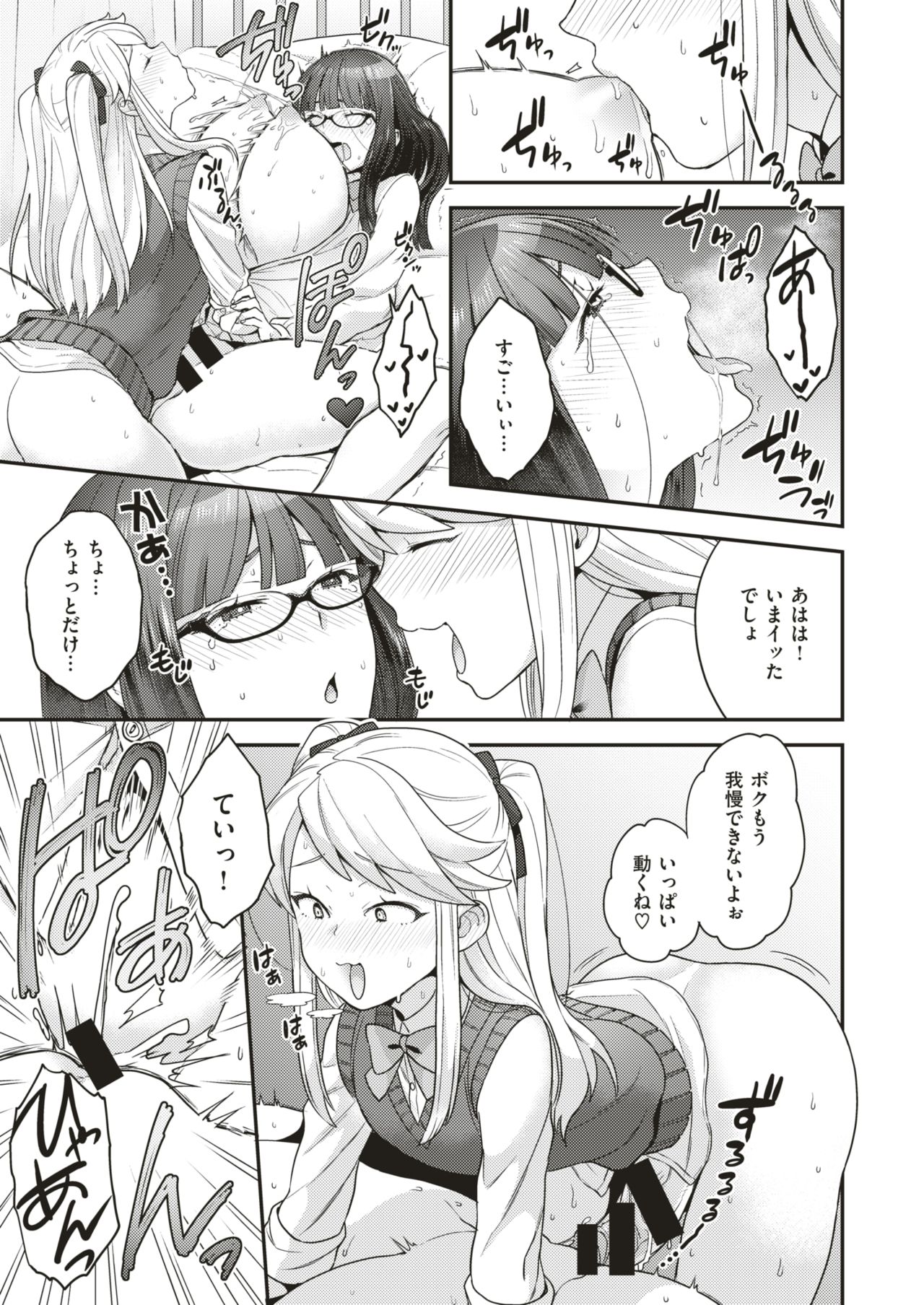 コミックゼロス #66 [DL版]