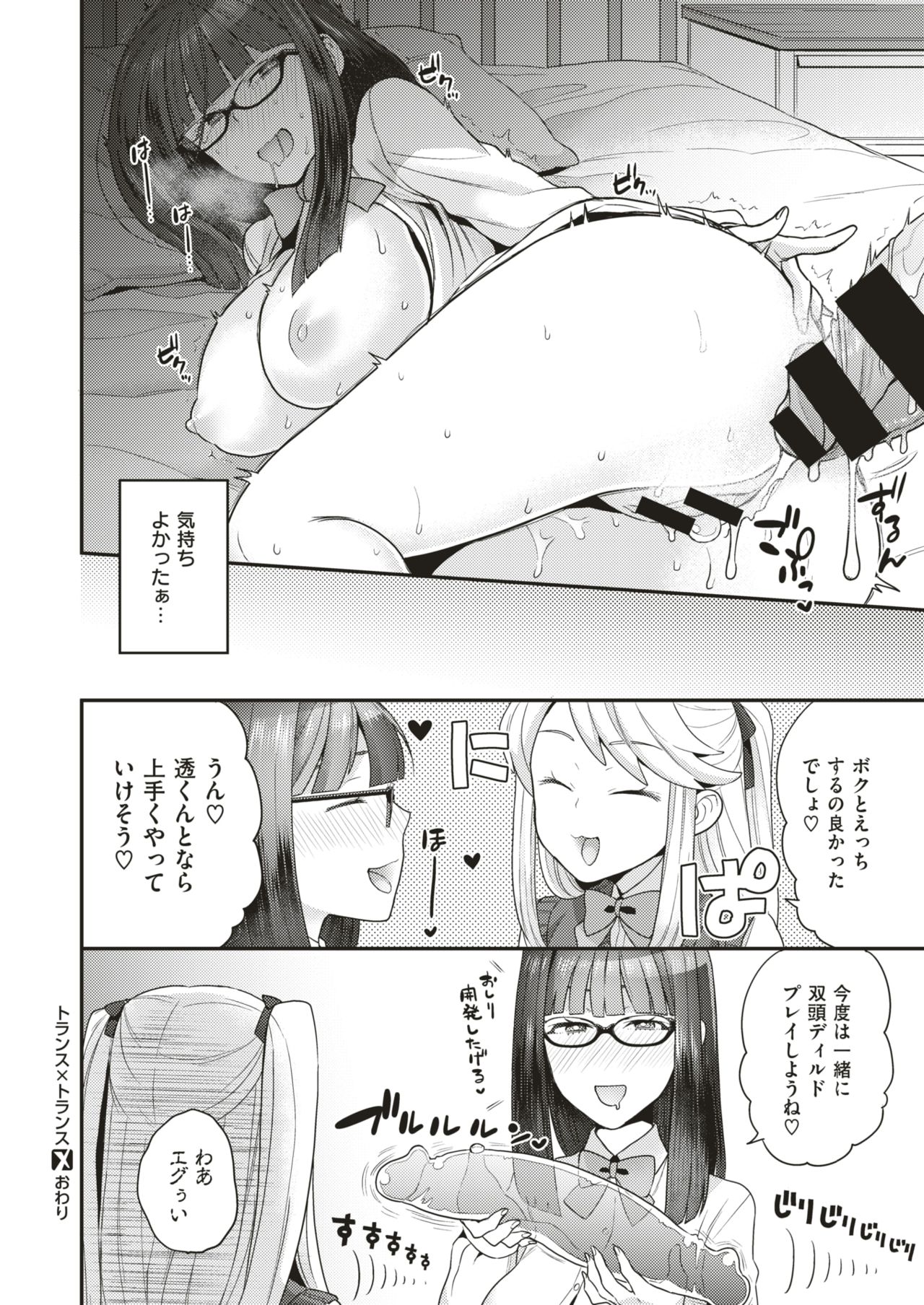 コミックゼロス #66 [DL版]