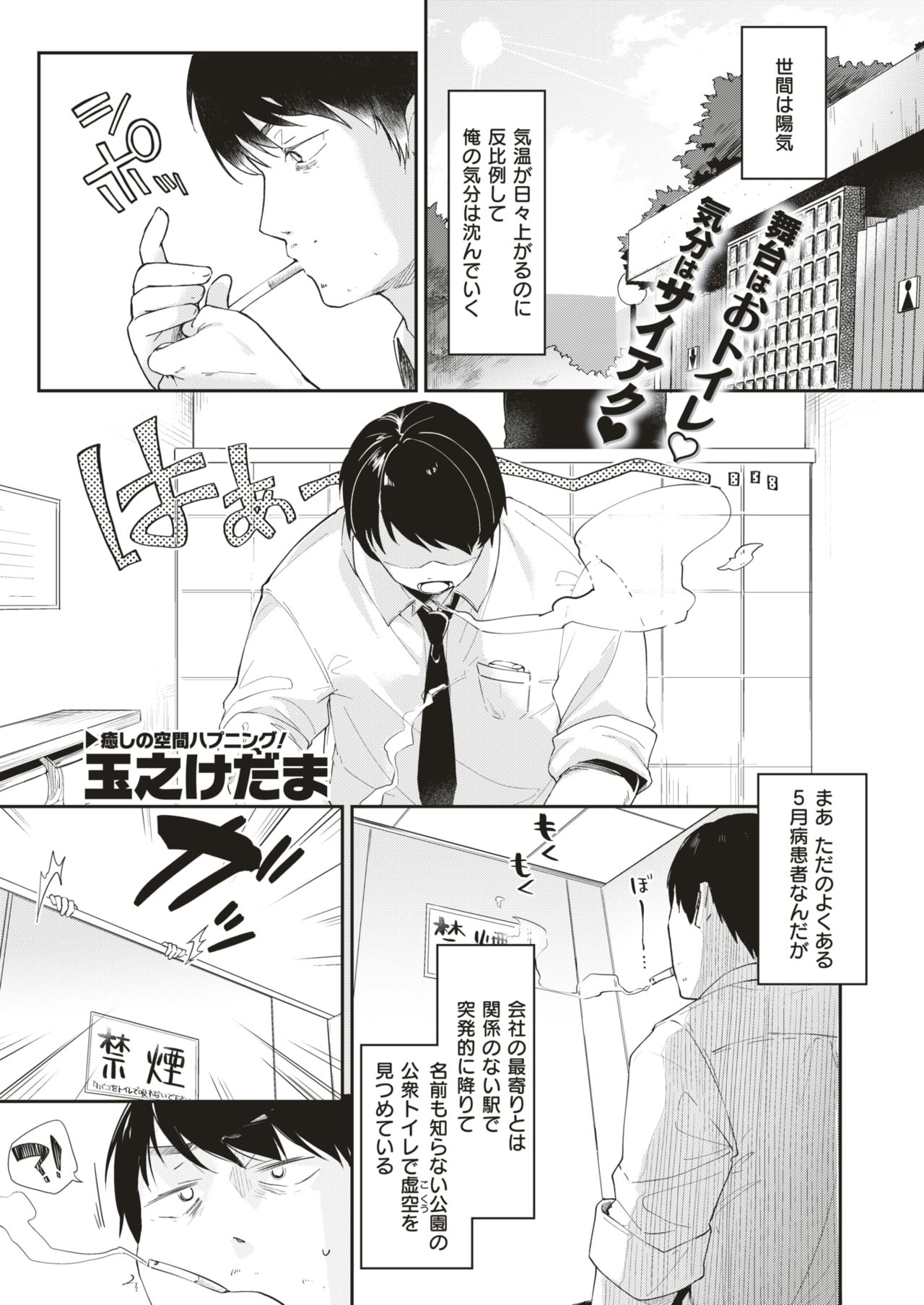 コミックゼロス #66 [DL版]