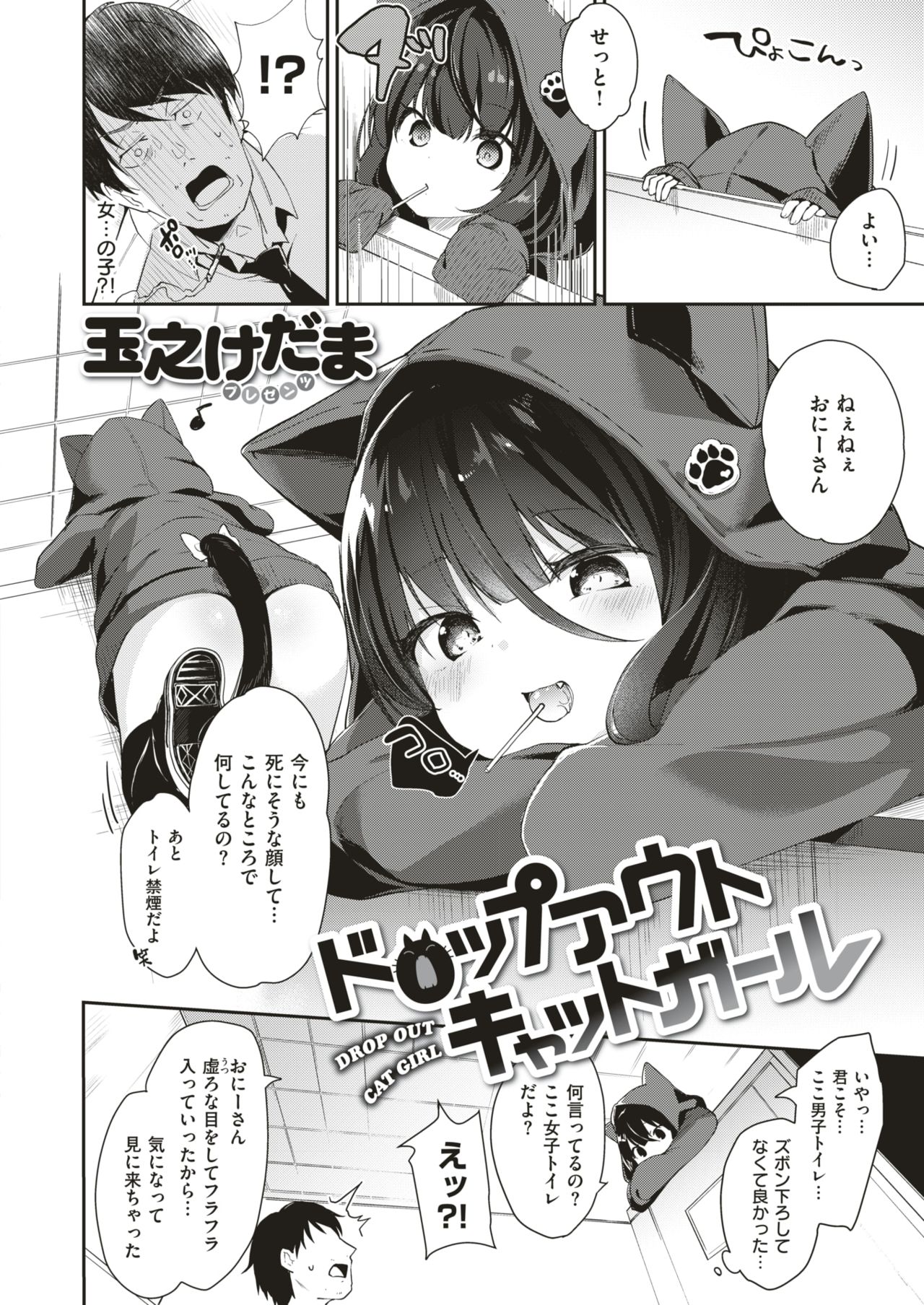 コミックゼロス #66 [DL版]