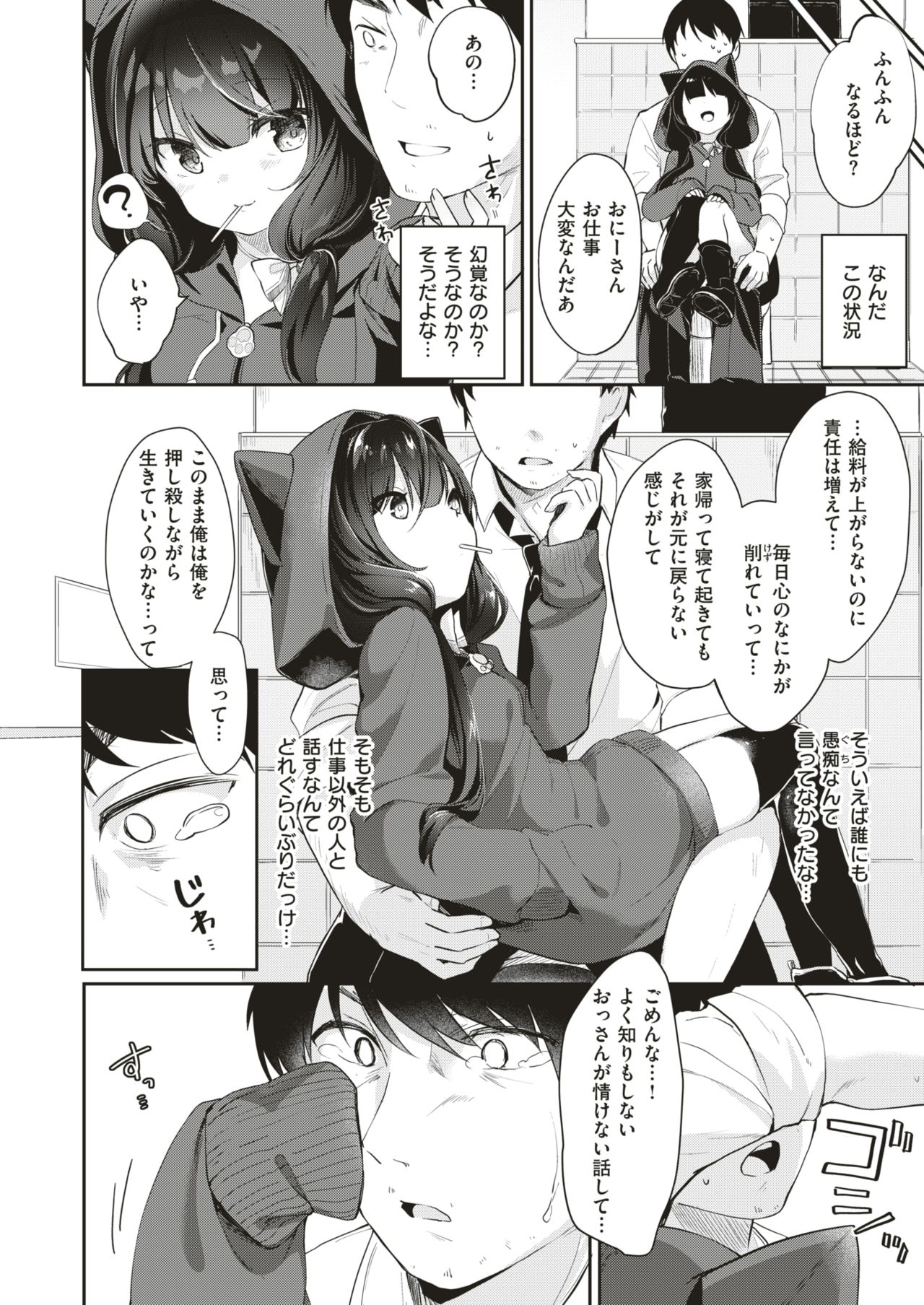 コミックゼロス #66 [DL版]