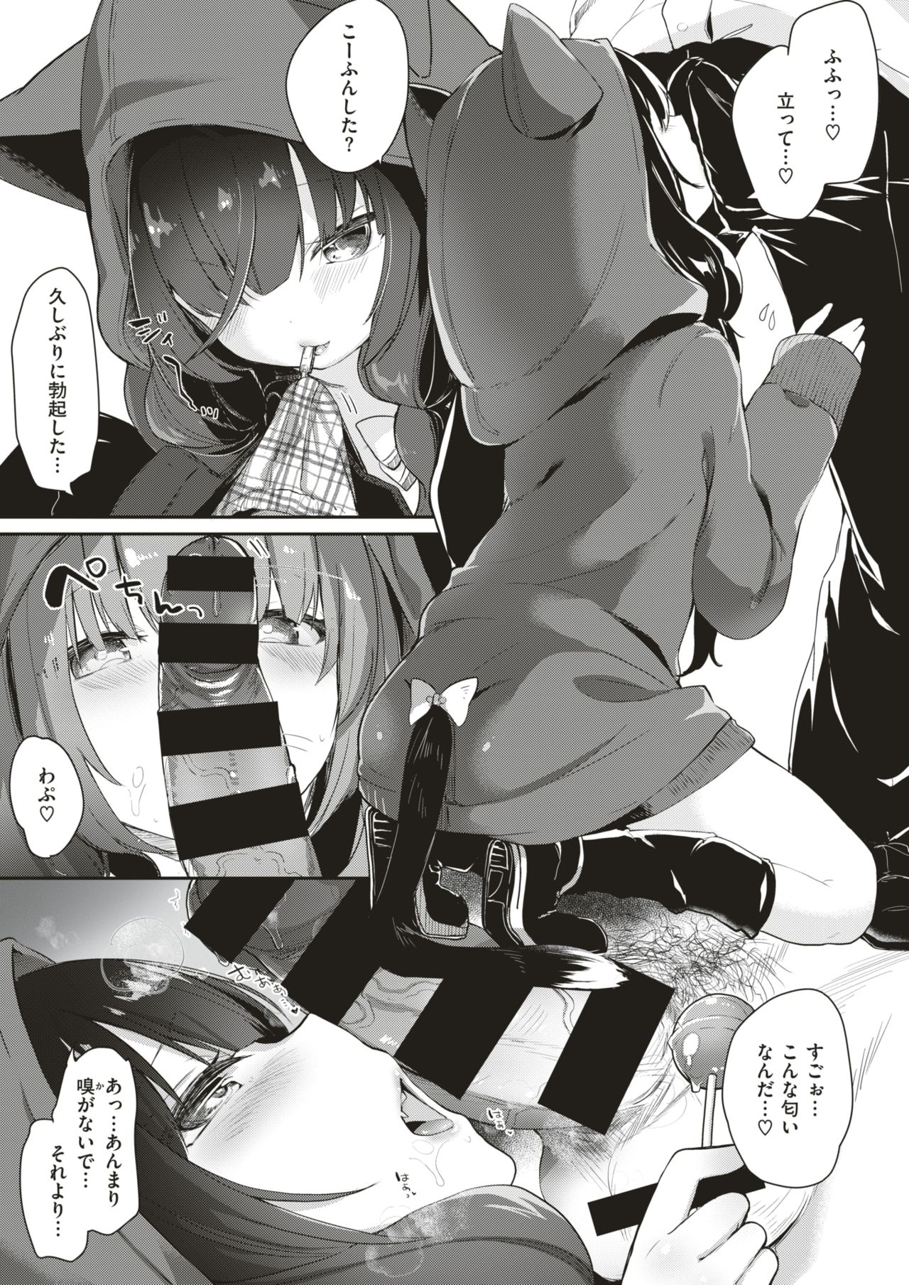 コミックゼロス #66 [DL版]