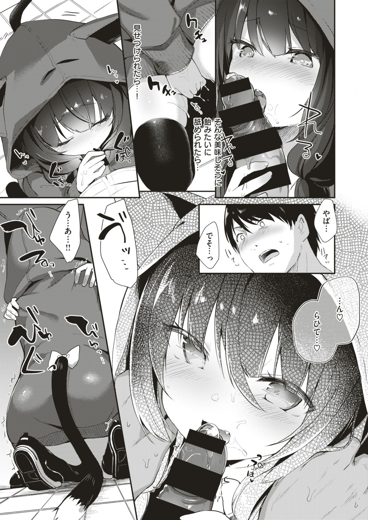 コミックゼロス #66 [DL版]