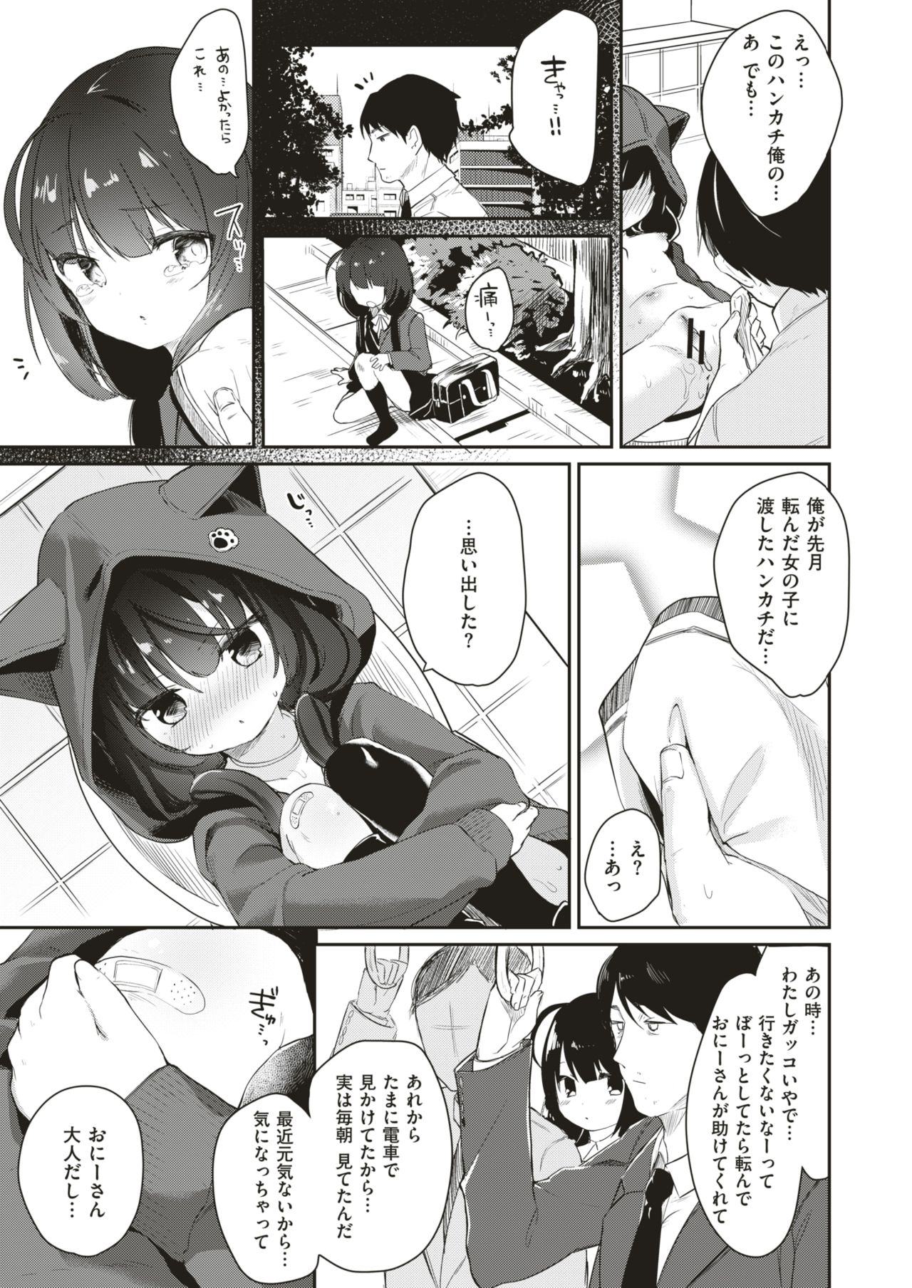 コミックゼロス #66 [DL版]