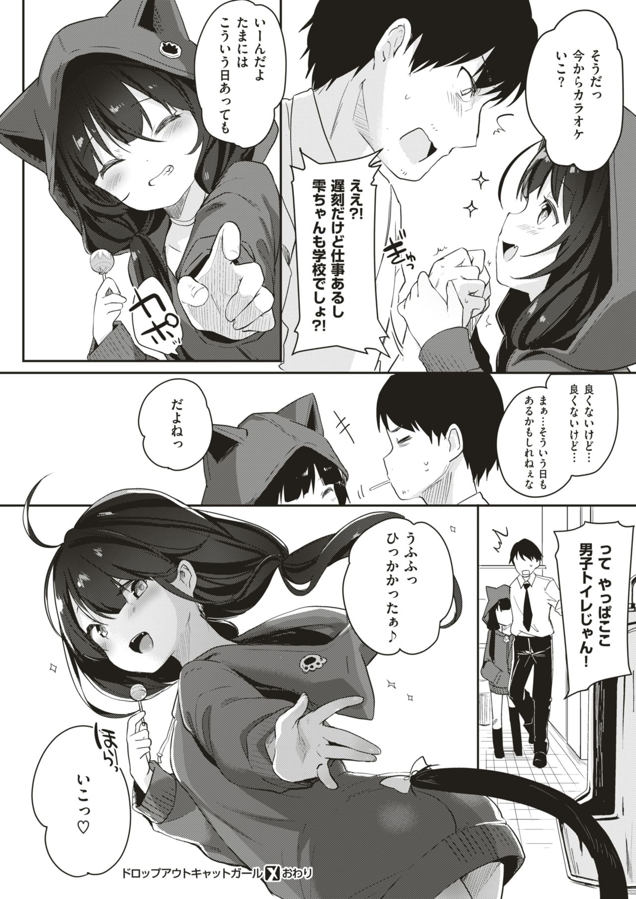 コミックゼロス #66 [DL版]