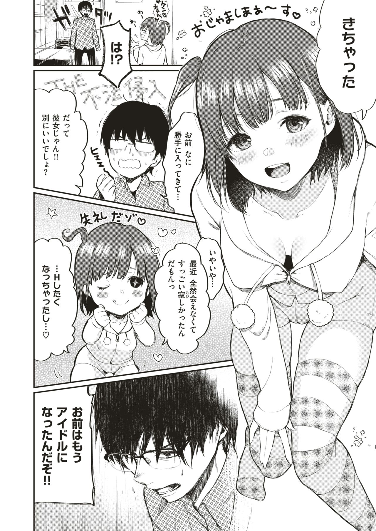 コミックゼロス #66 [DL版]