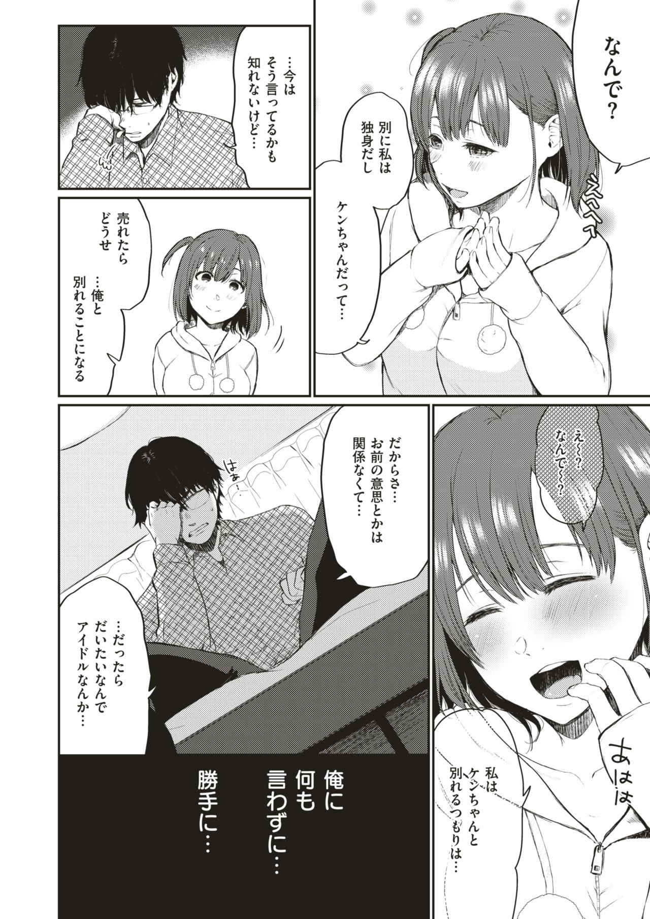 コミックゼロス #66 [DL版]