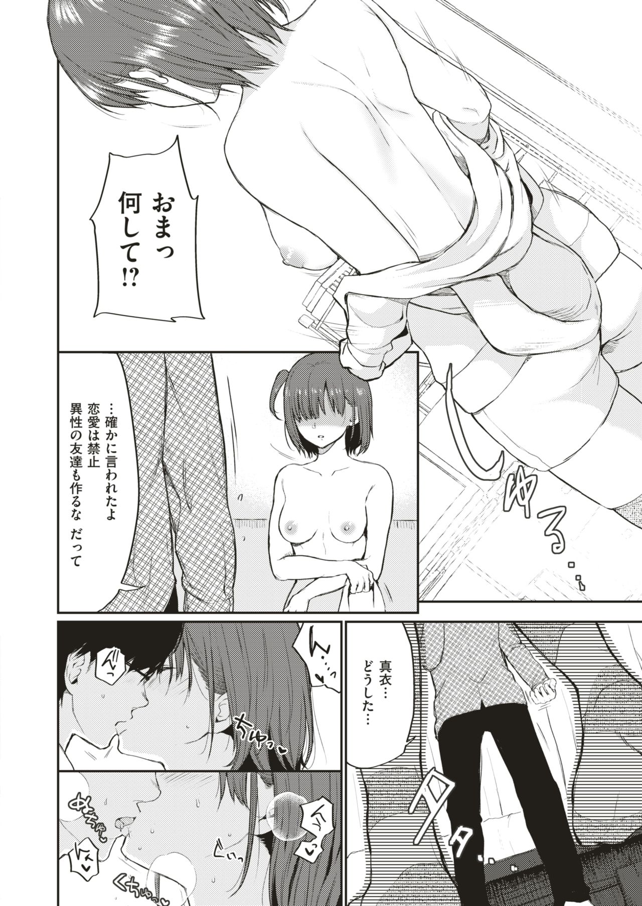 コミックゼロス #66 [DL版]