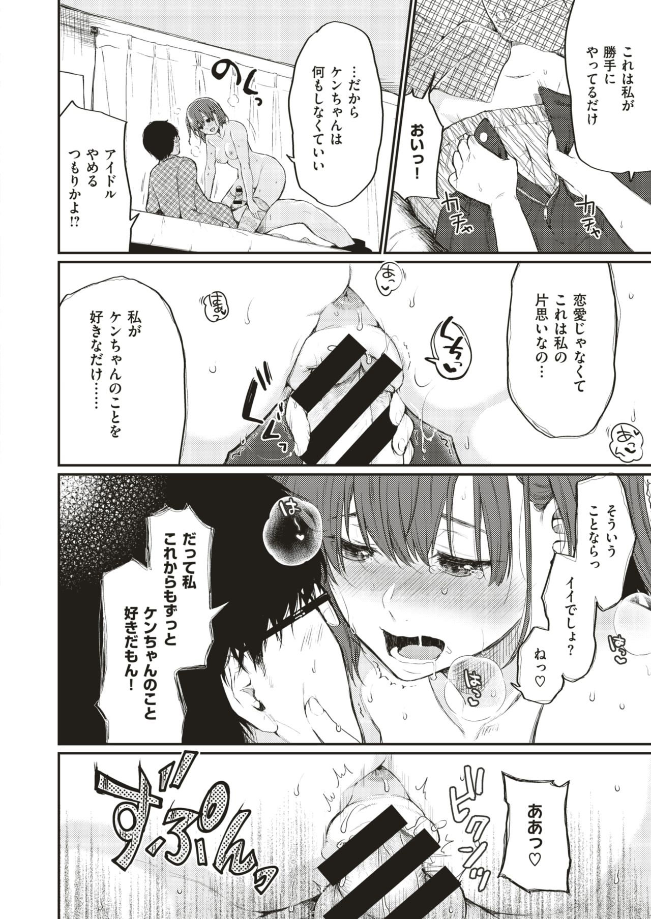 コミックゼロス #66 [DL版]