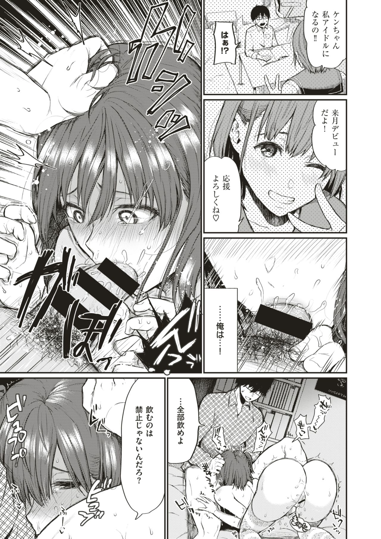 コミックゼロス #66 [DL版]