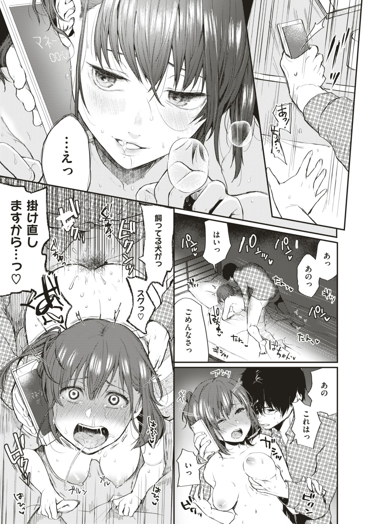 コミックゼロス #66 [DL版]