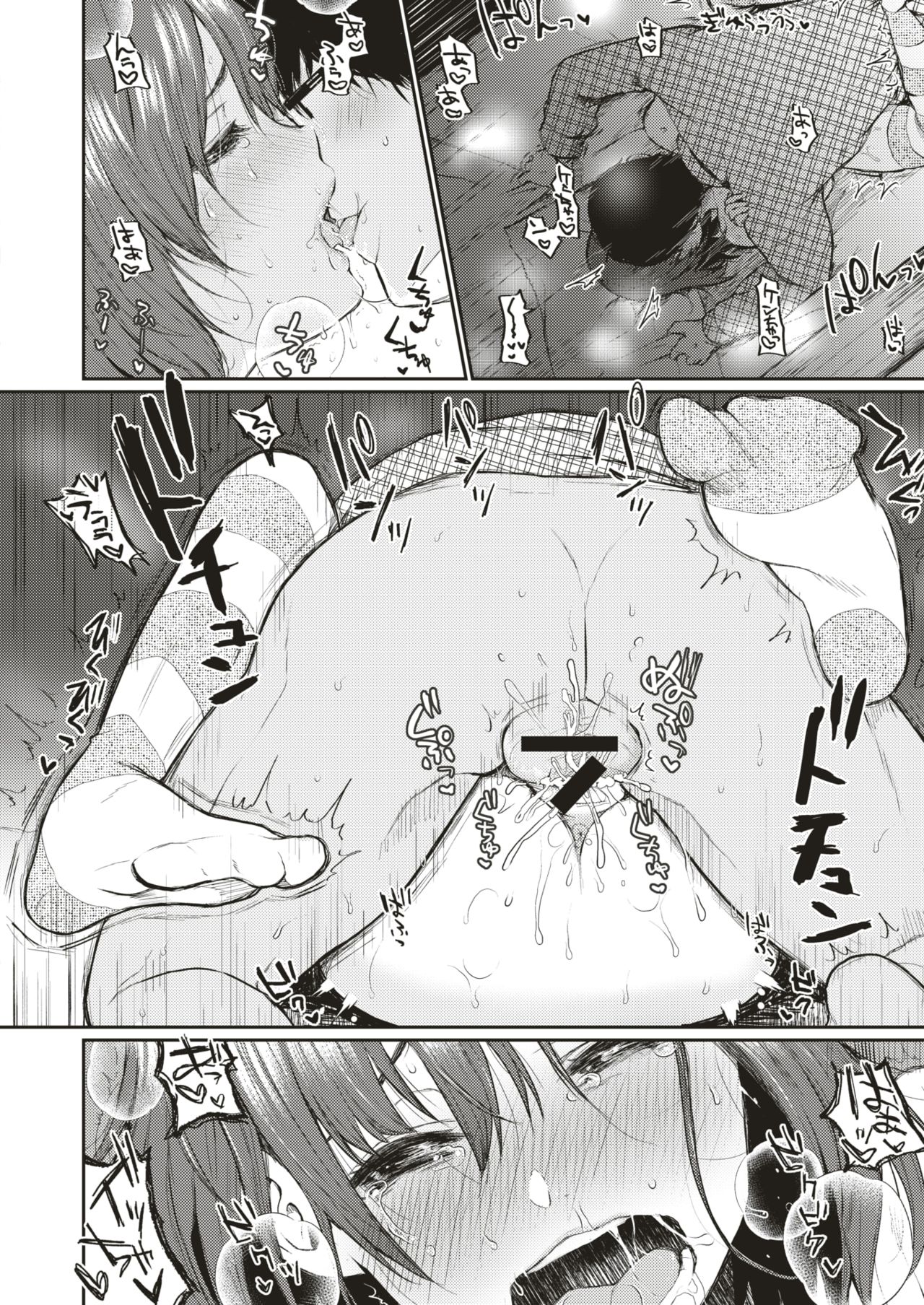 コミックゼロス #66 [DL版]