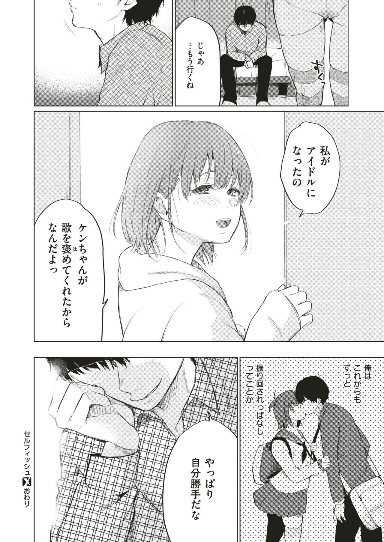 コミックゼロス #66 [DL版]