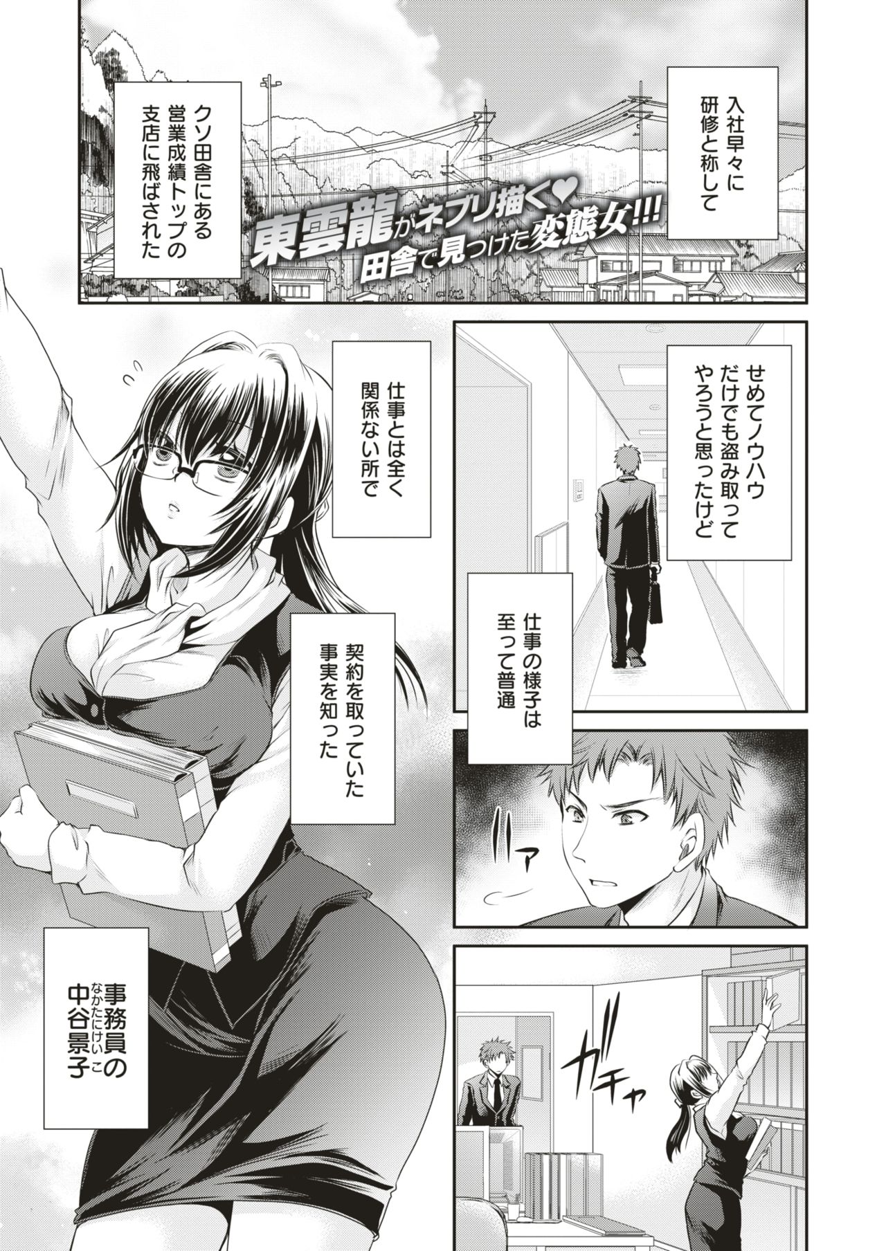 コミックゼロス #66 [DL版]