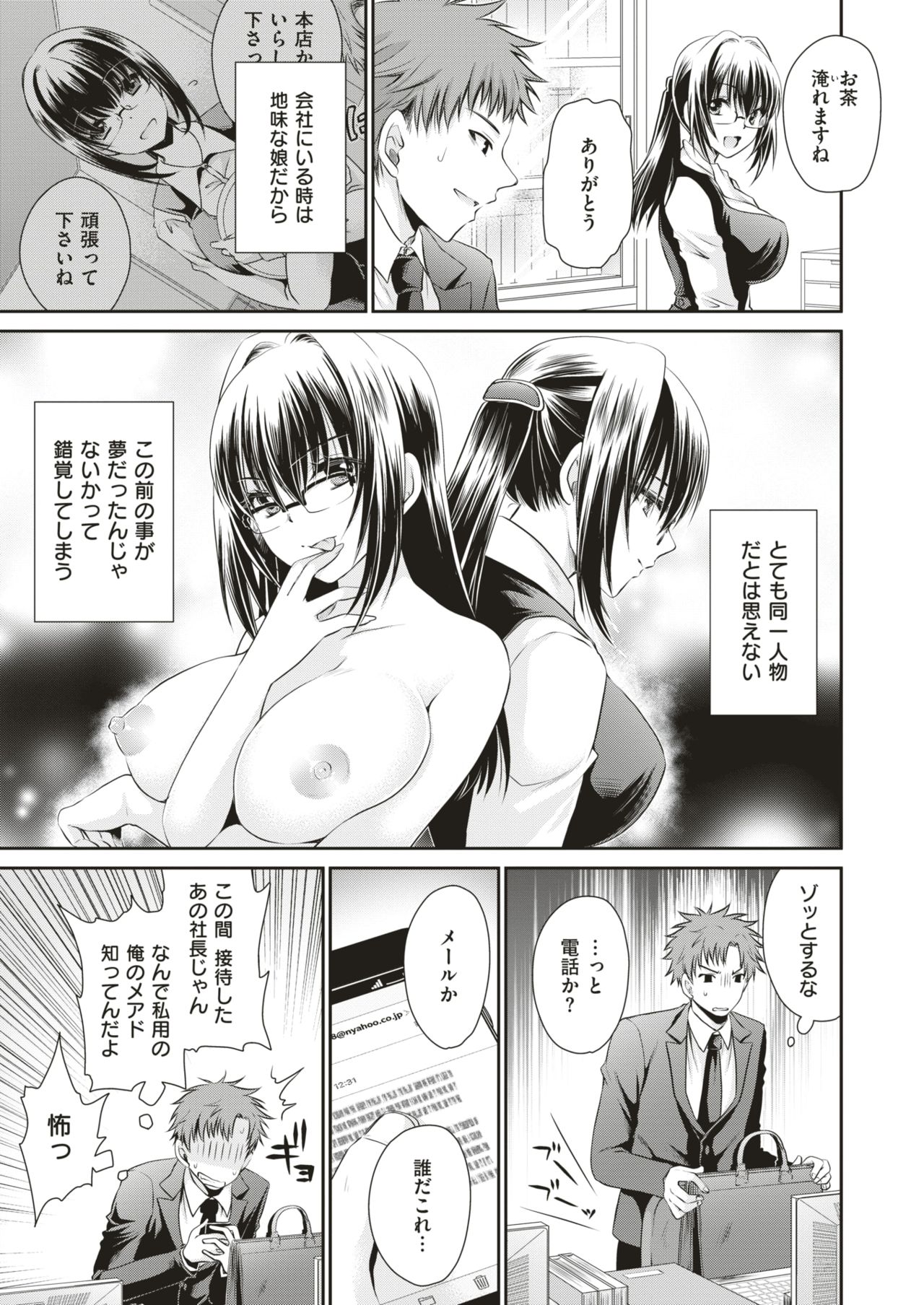 コミックゼロス #66 [DL版]