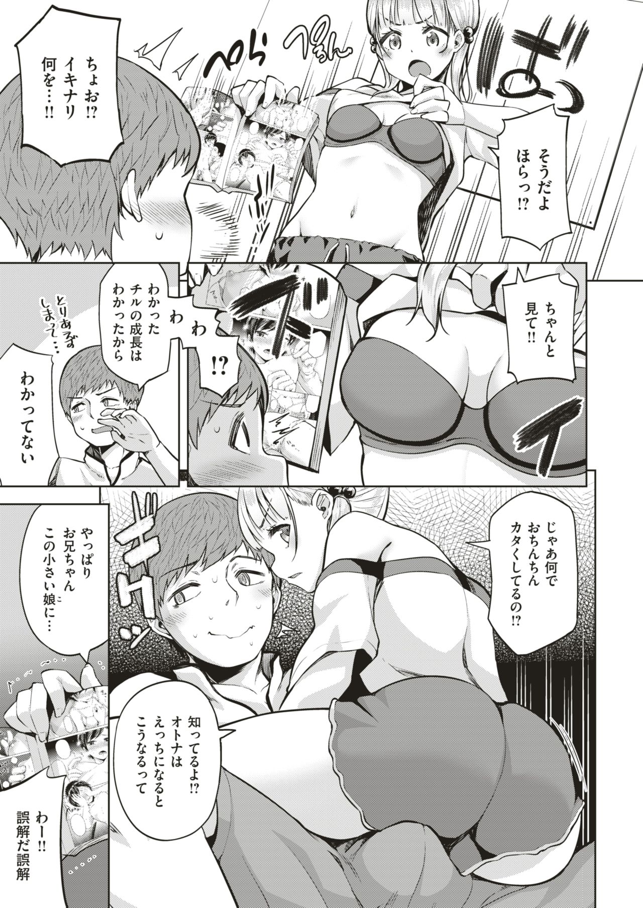 コミックゼロス #66 [DL版]