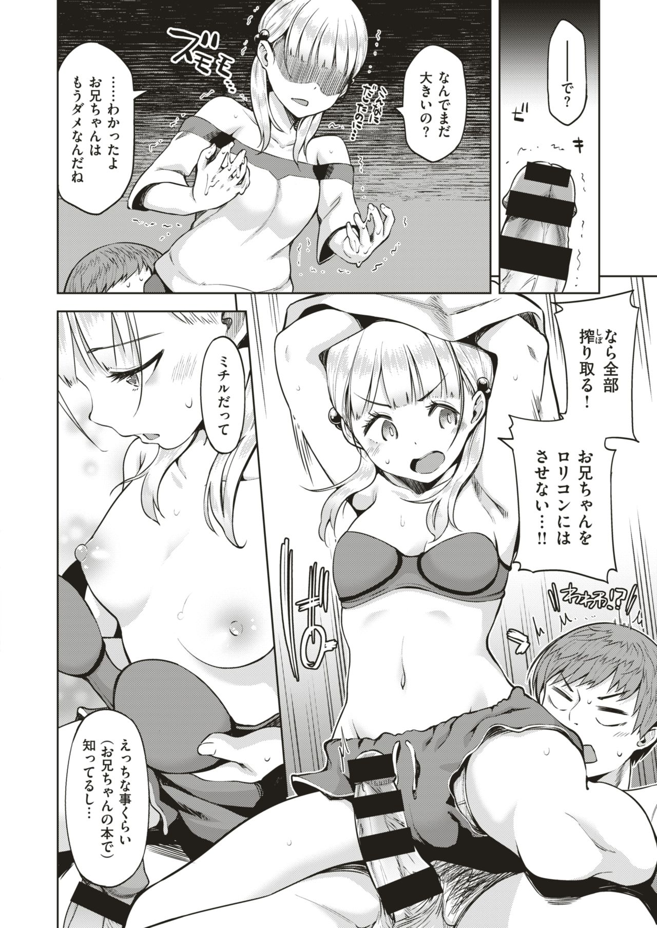 コミックゼロス #66 [DL版]