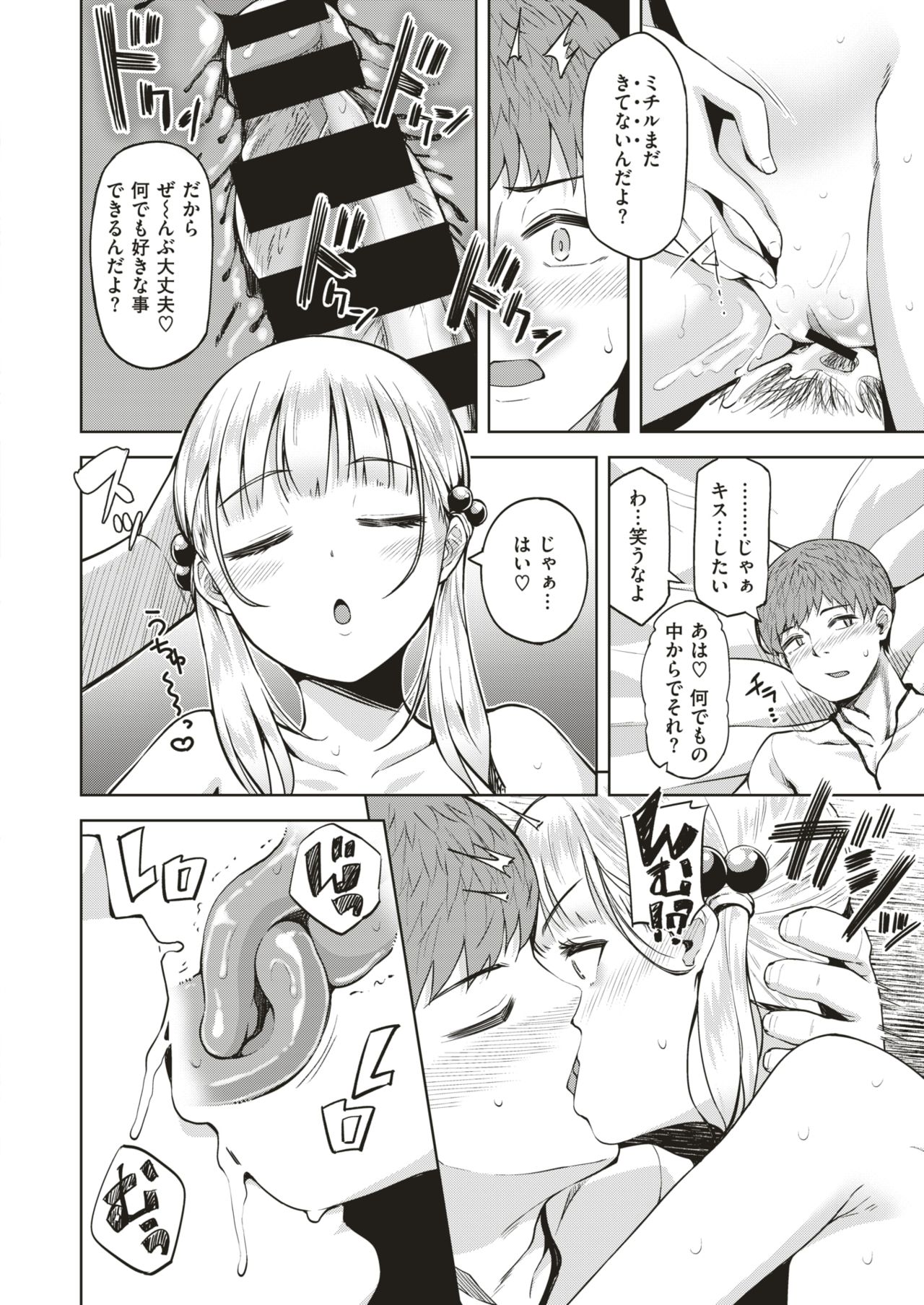 コミックゼロス #66 [DL版]