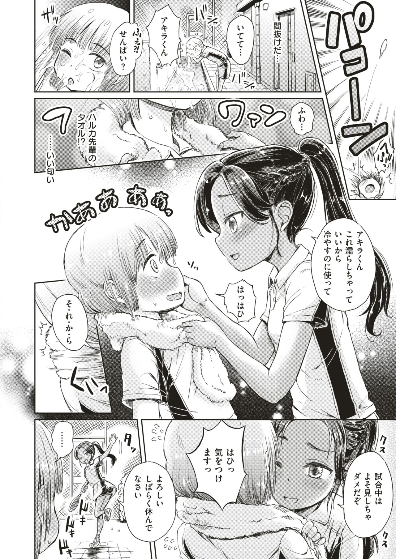 コミックゼロス #66 [DL版]