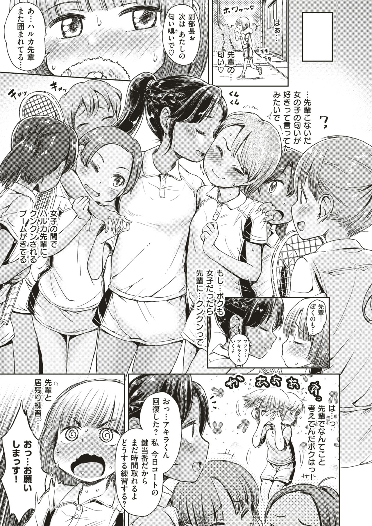 コミックゼロス #66 [DL版]