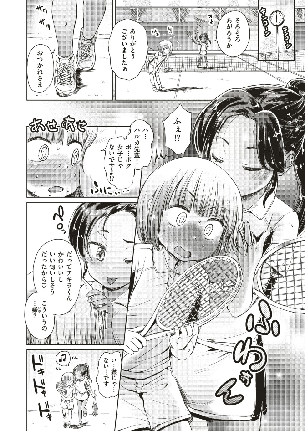 コミックゼロス #66 [DL版]