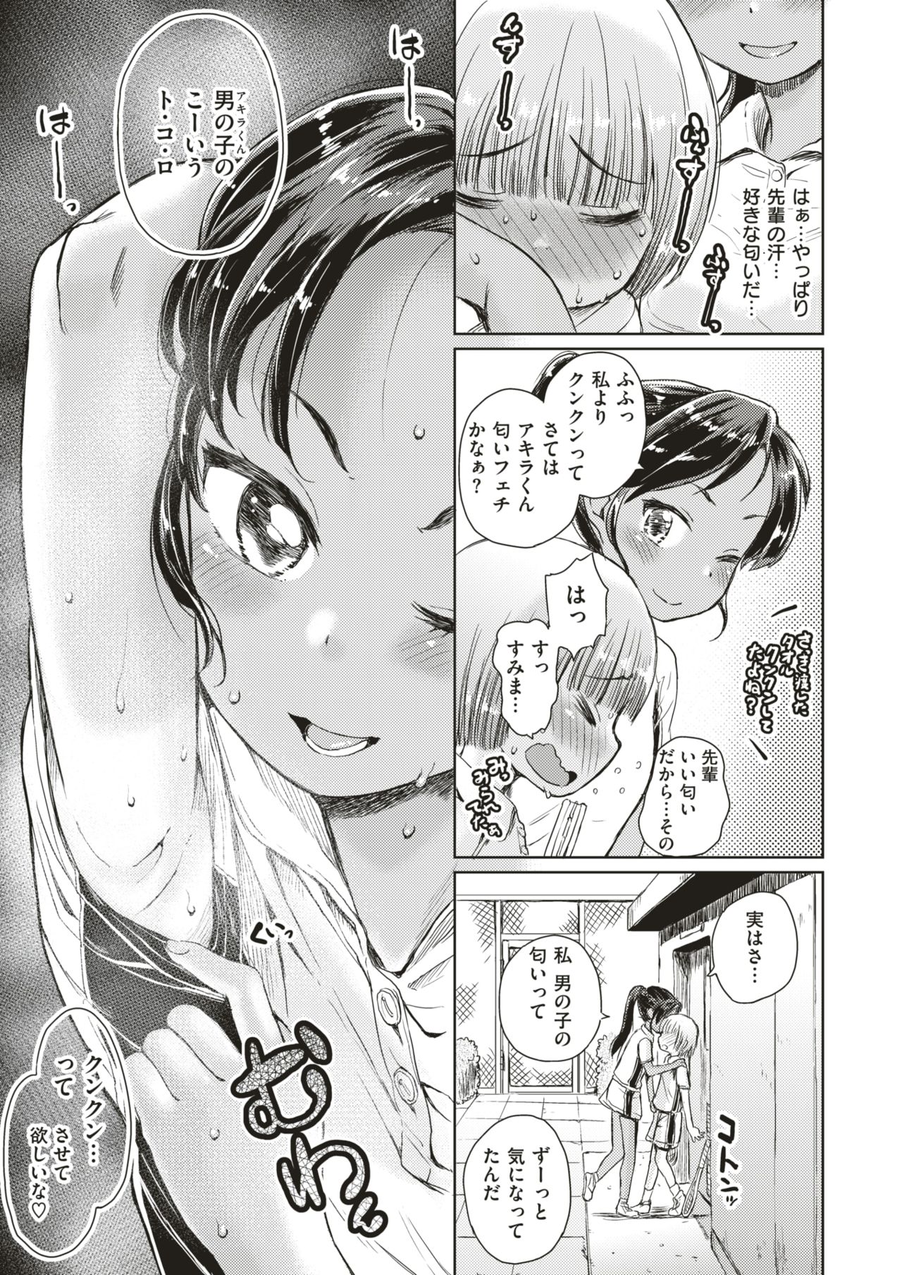 コミックゼロス #66 [DL版]