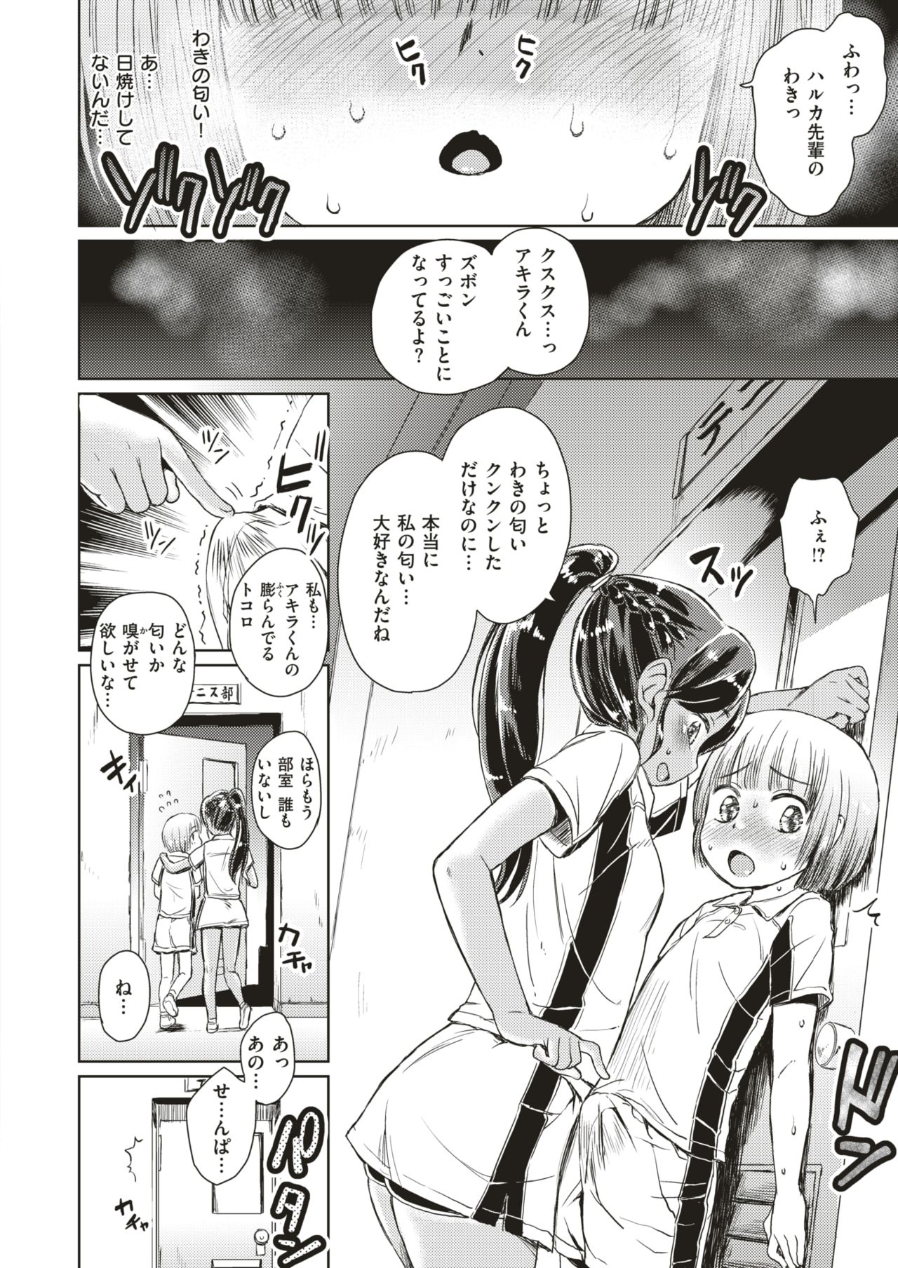 コミックゼロス #66 [DL版]