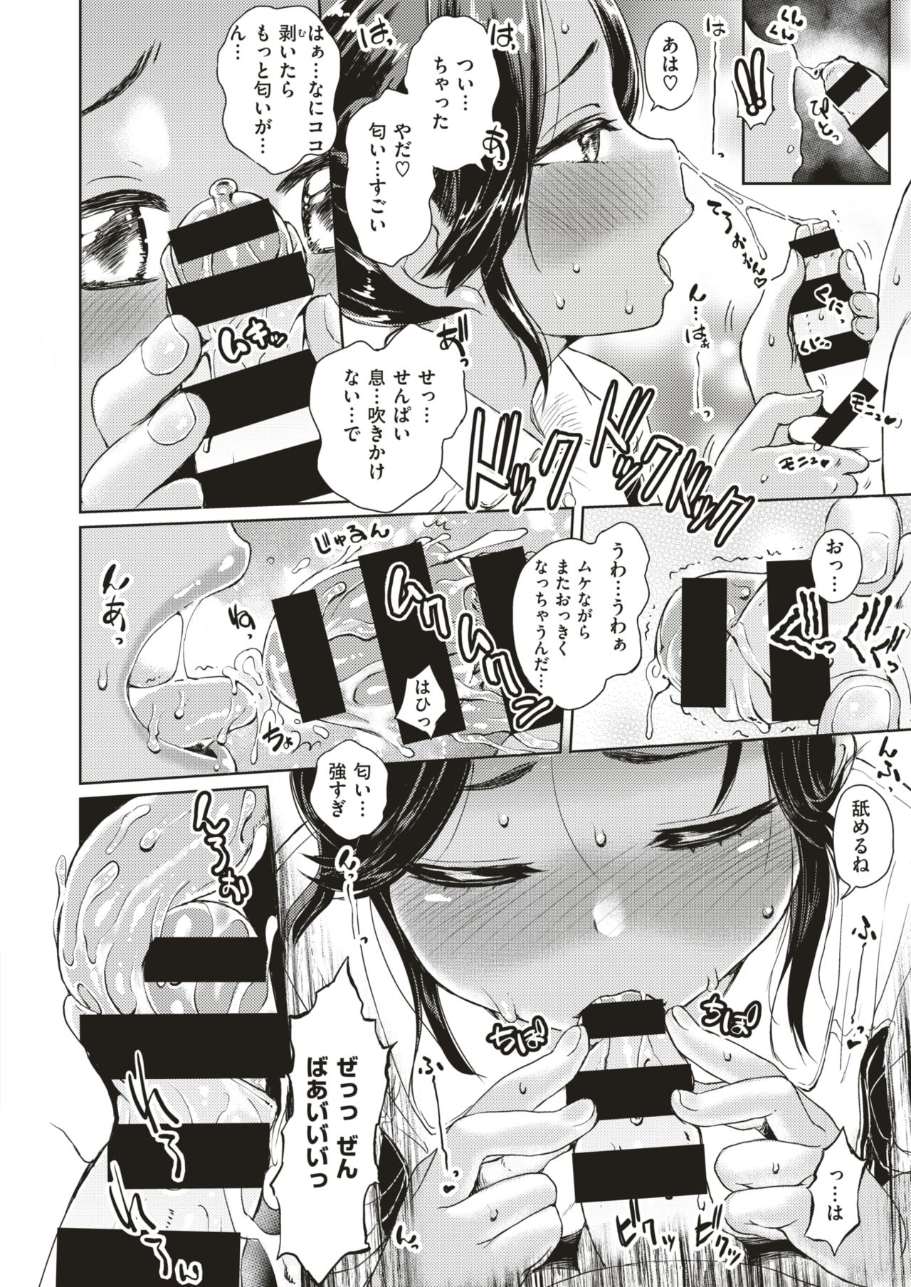 コミックゼロス #66 [DL版]