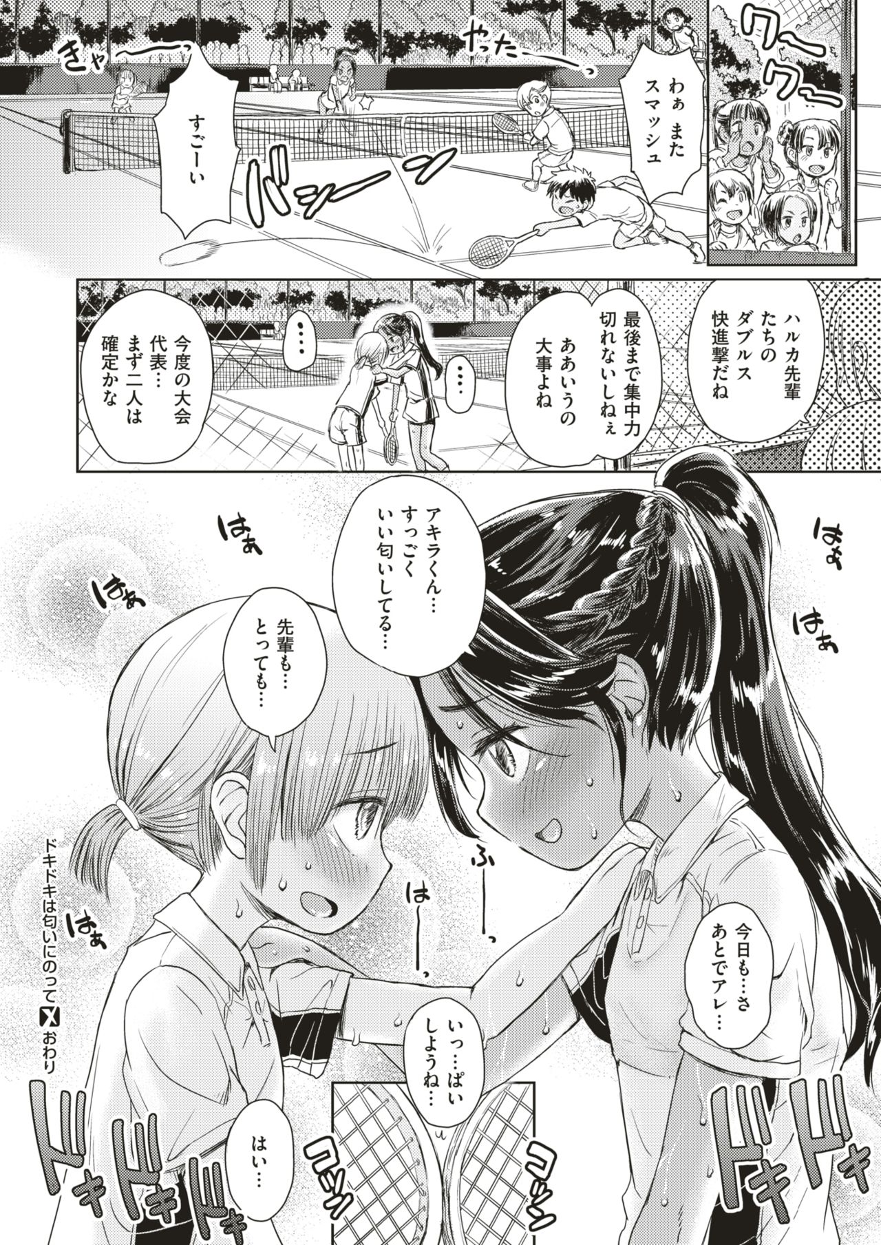 コミックゼロス #66 [DL版]