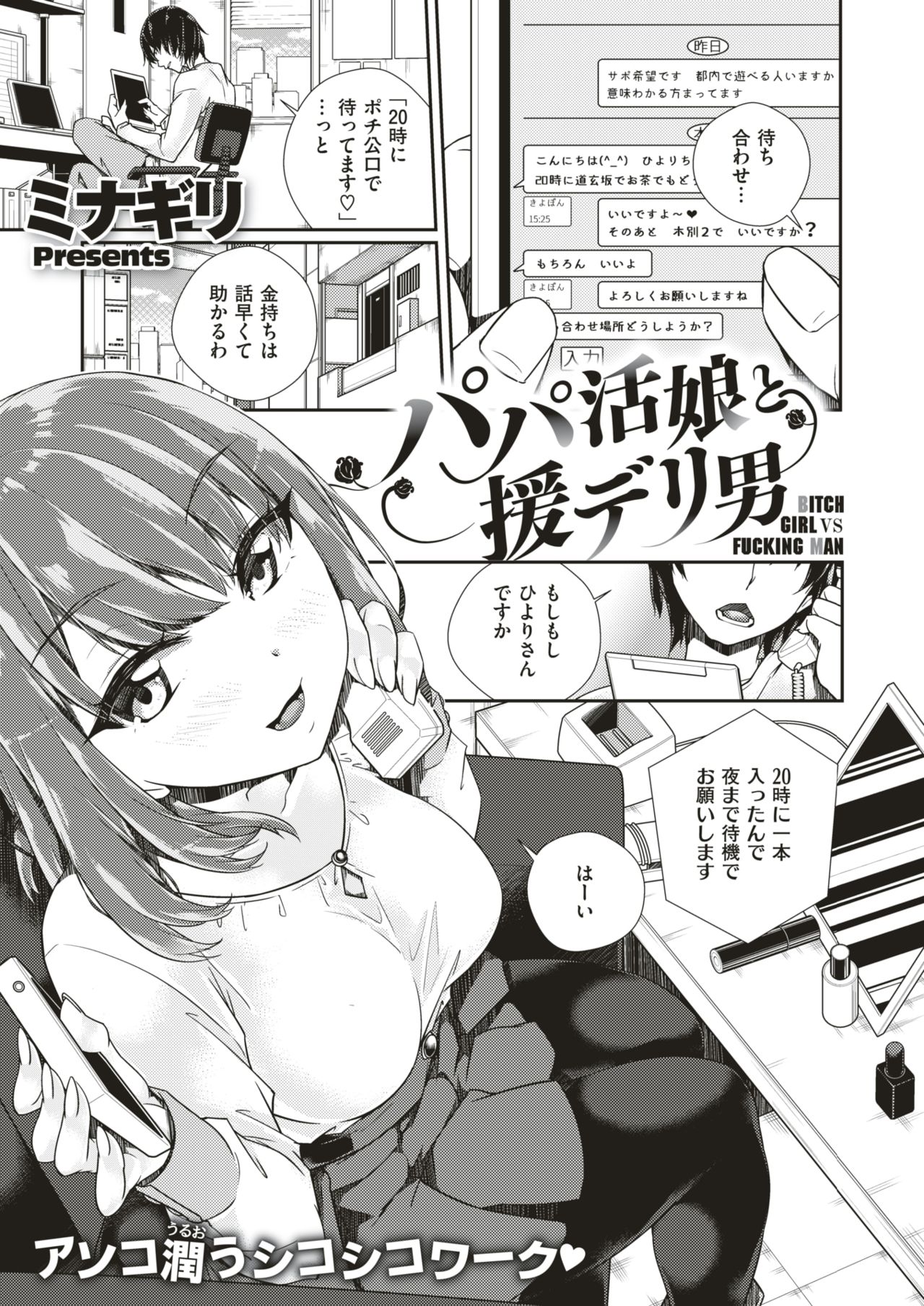 コミックゼロス #66 [DL版]