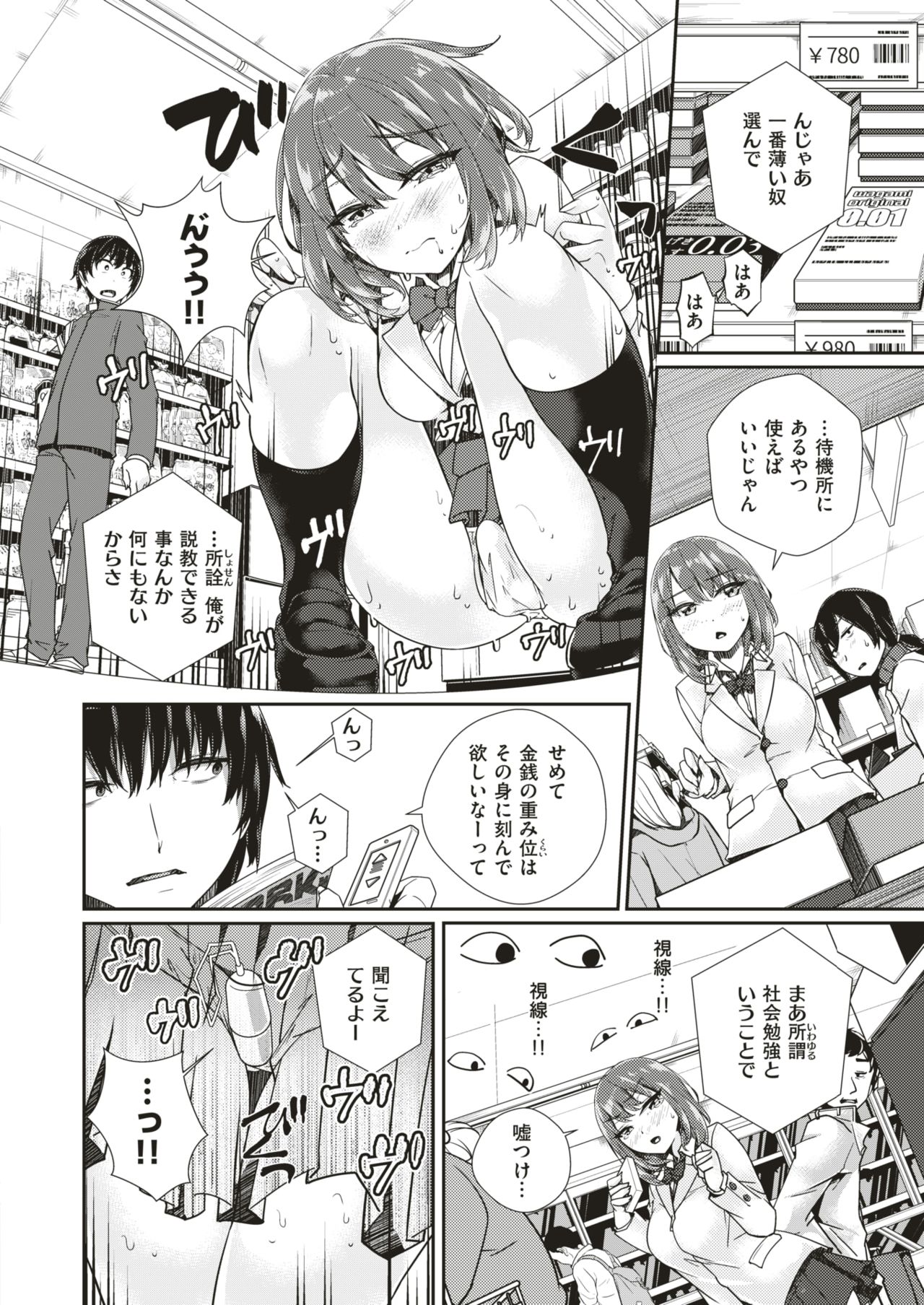 コミックゼロス #66 [DL版]