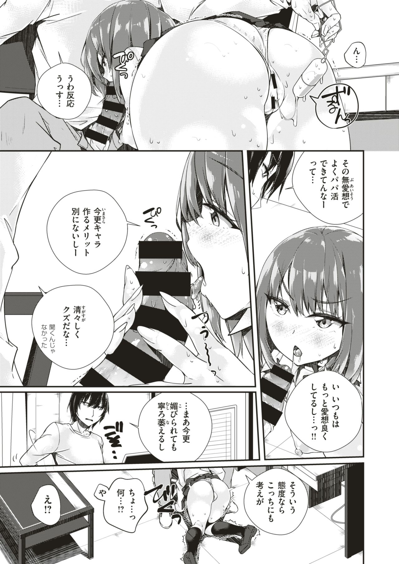 コミックゼロス #66 [DL版]