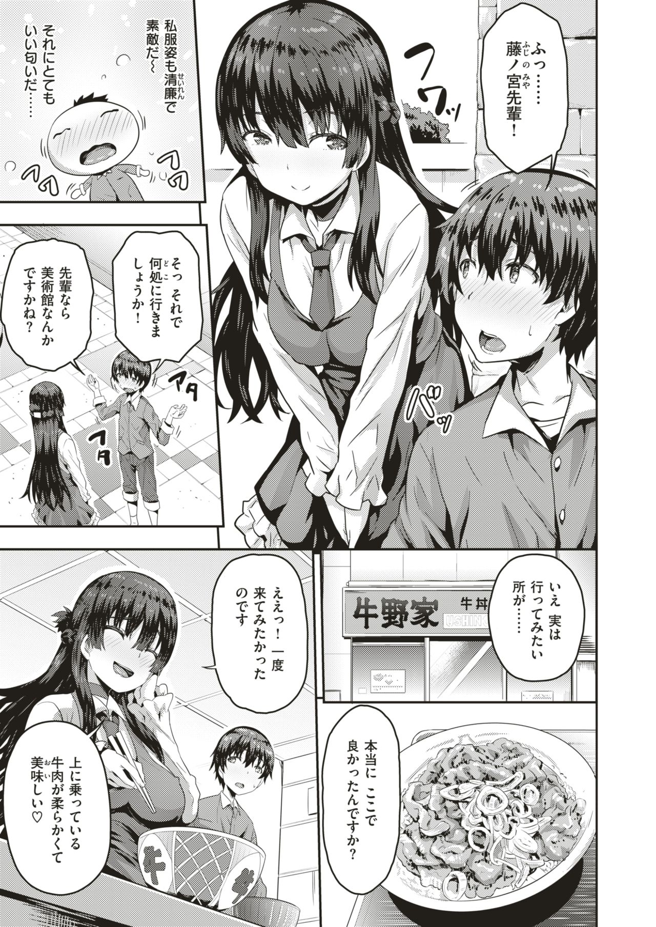 コミックゼロス #66 [DL版]