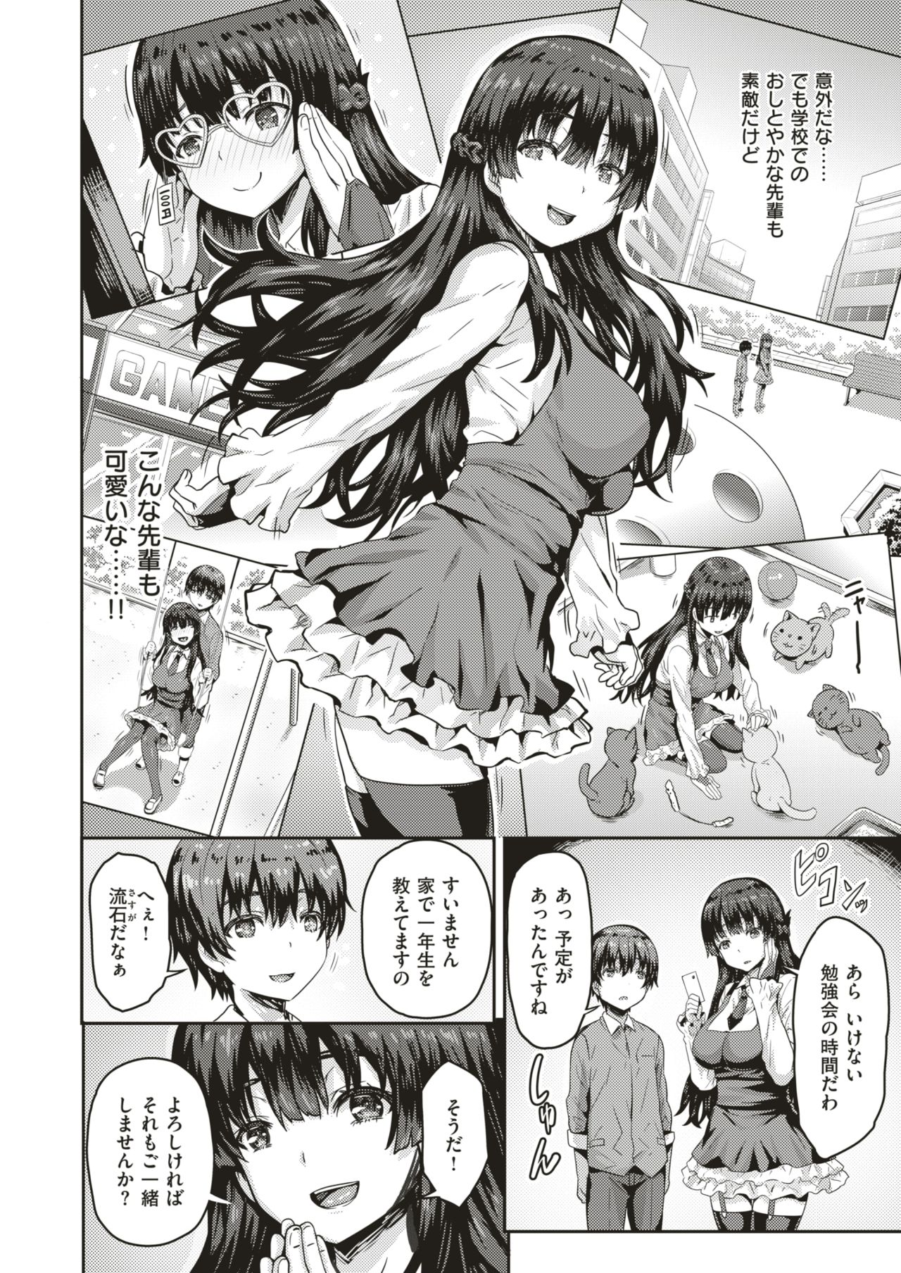 コミックゼロス #66 [DL版]