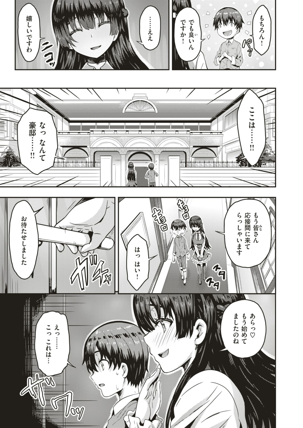 コミックゼロス #66 [DL版]