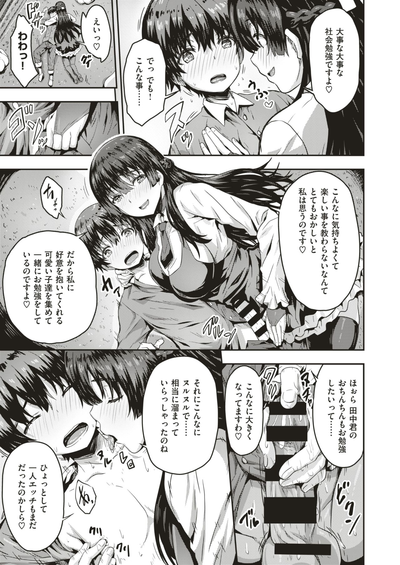 コミックゼロス #66 [DL版]