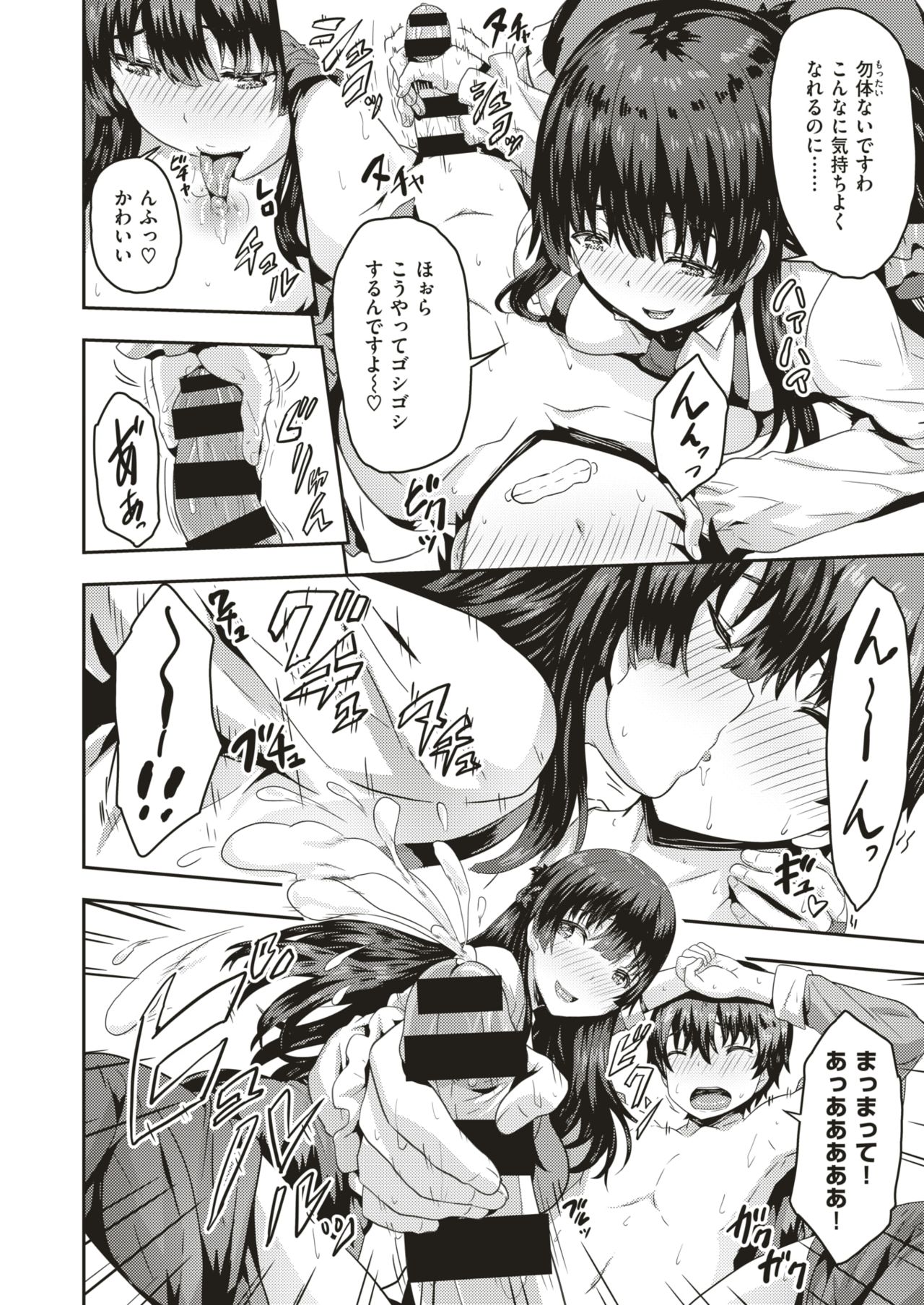 コミックゼロス #66 [DL版]