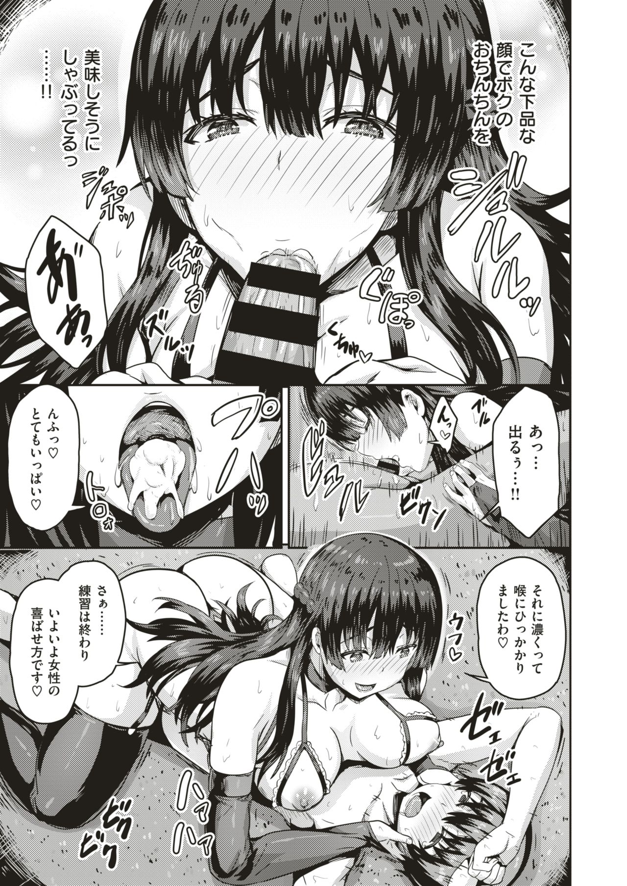 コミックゼロス #66 [DL版]