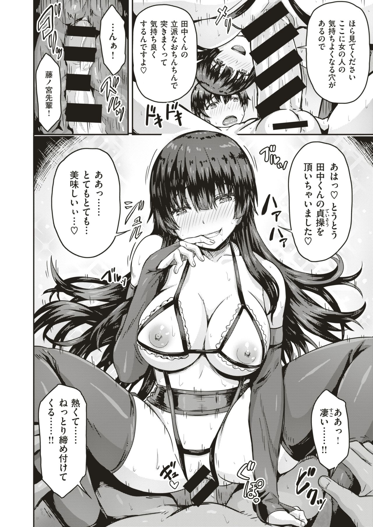 コミックゼロス #66 [DL版]